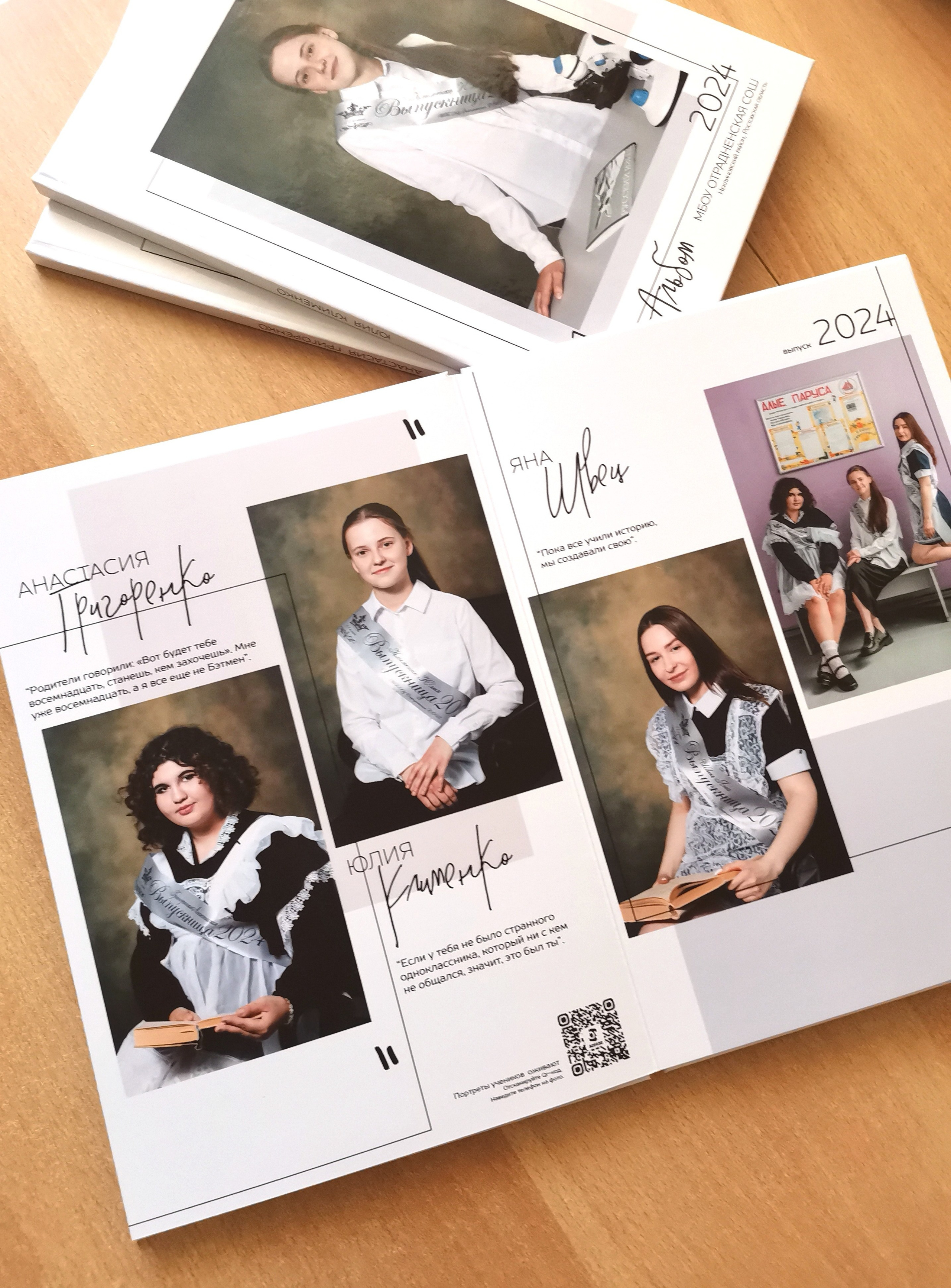 выпускной альбом в Ростове-на-Дону