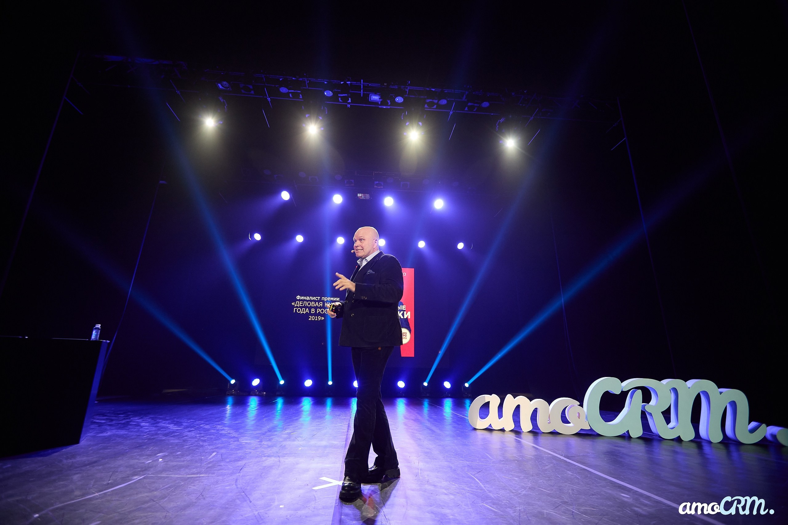 CRM Days от AmoCRM. Фотограф Валерий Сабрам