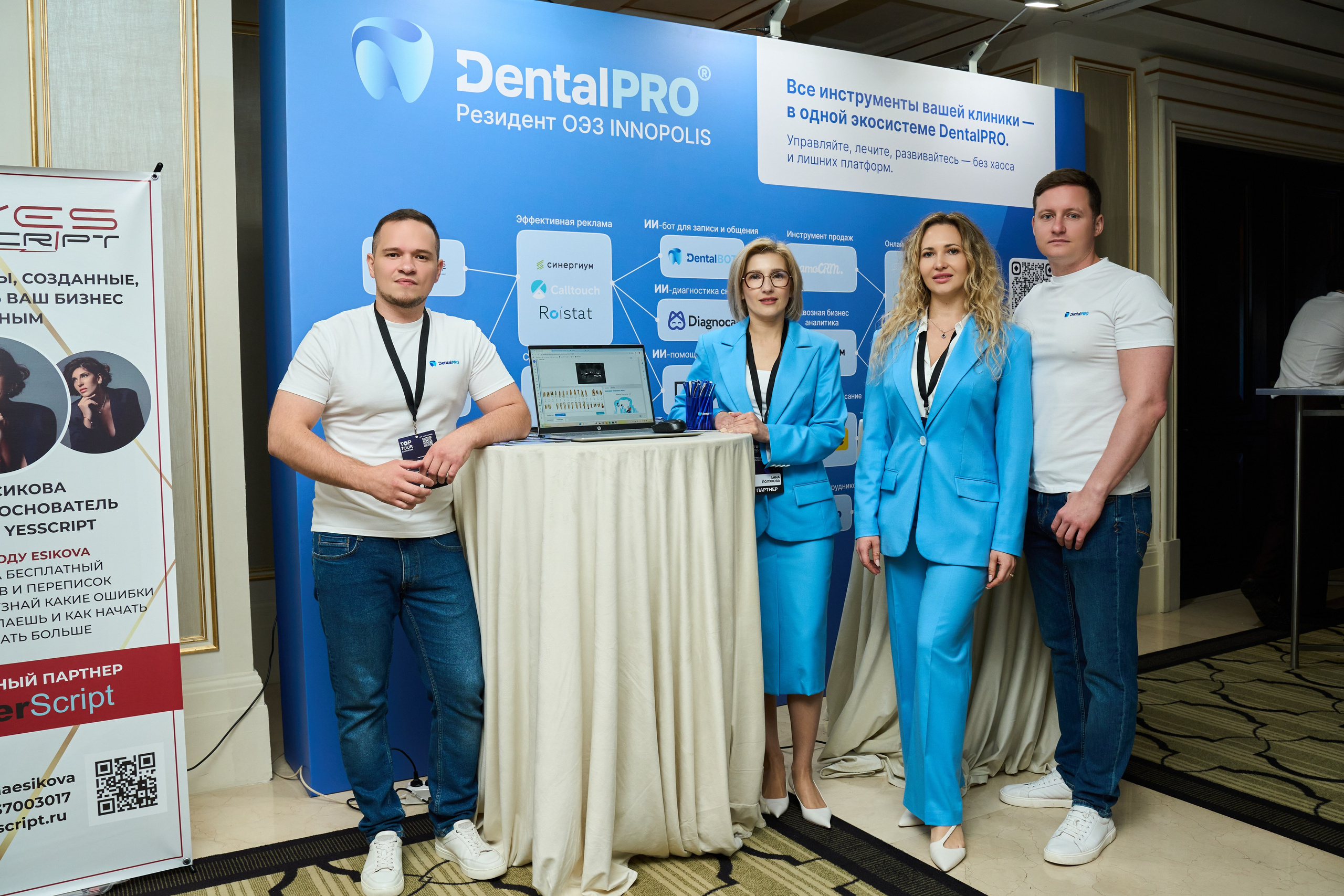 Конференция Top Tour 2025. Елизавета Мальгина, фотограф в Москве