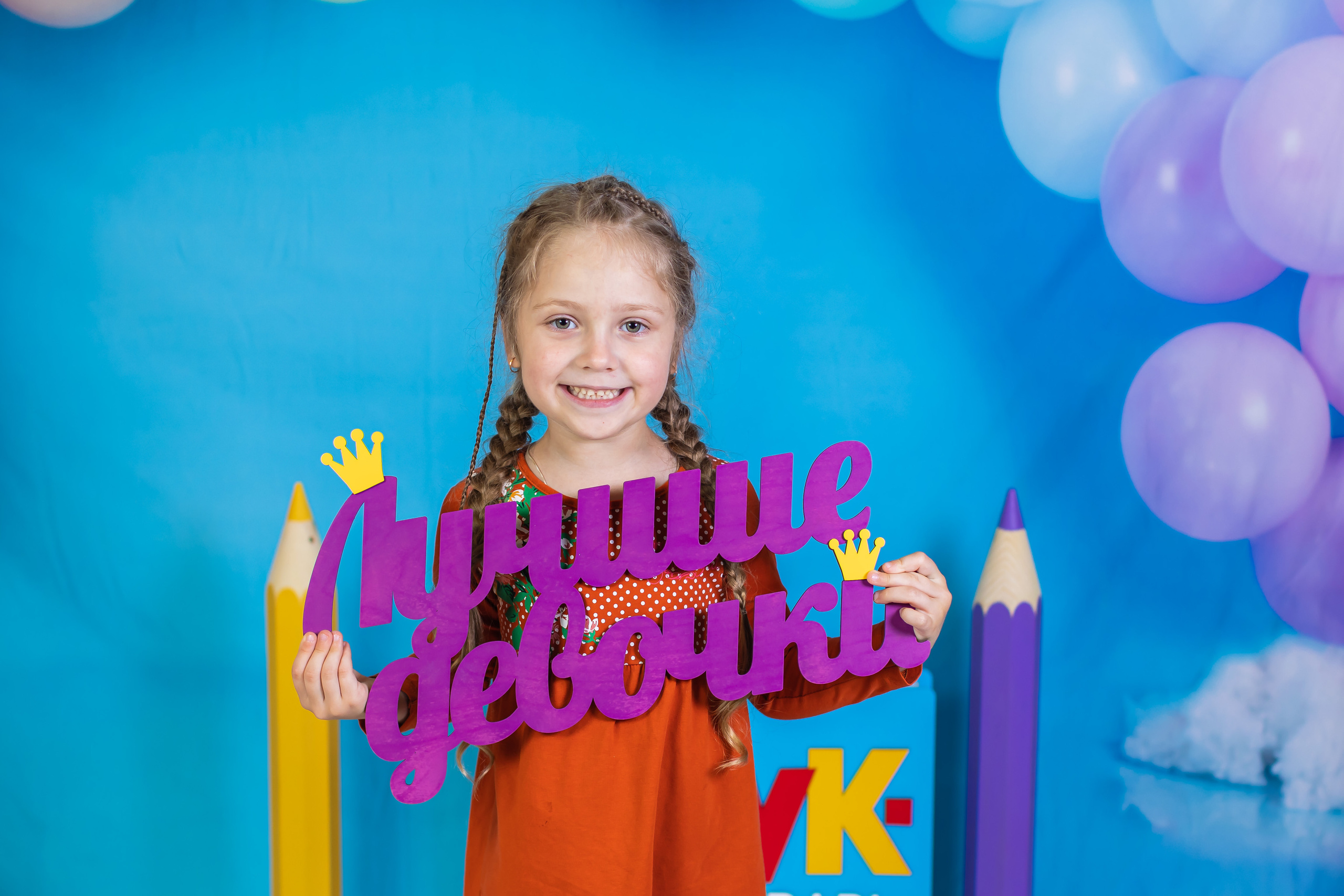 Семейный и детский фотограф. Выпускные фотоальбомы