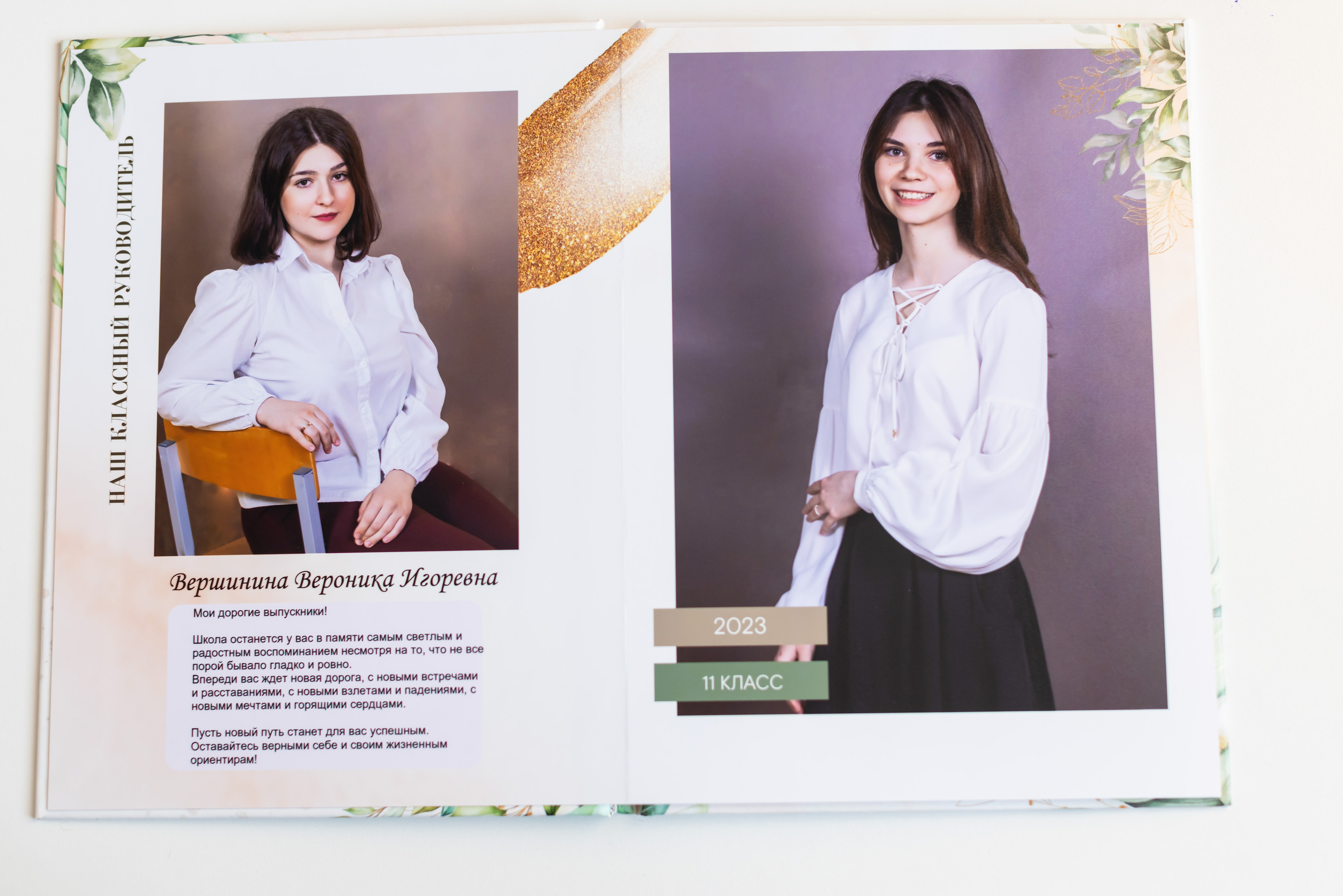 Фотоальбом «Желтый старшие классы». Семейный и детский фотограф. Выпускные фотоальбомы