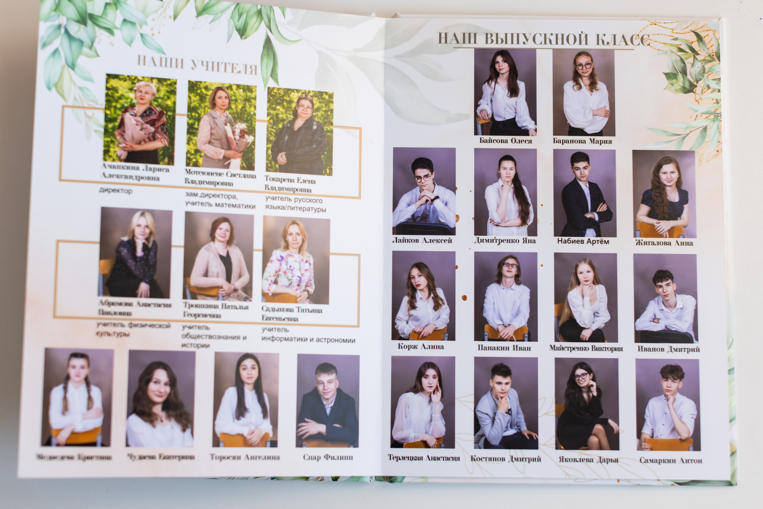 Фотоальбом «Желтый старшие классы». Семейный и детский фотограф. Выпускные фотоальбомы