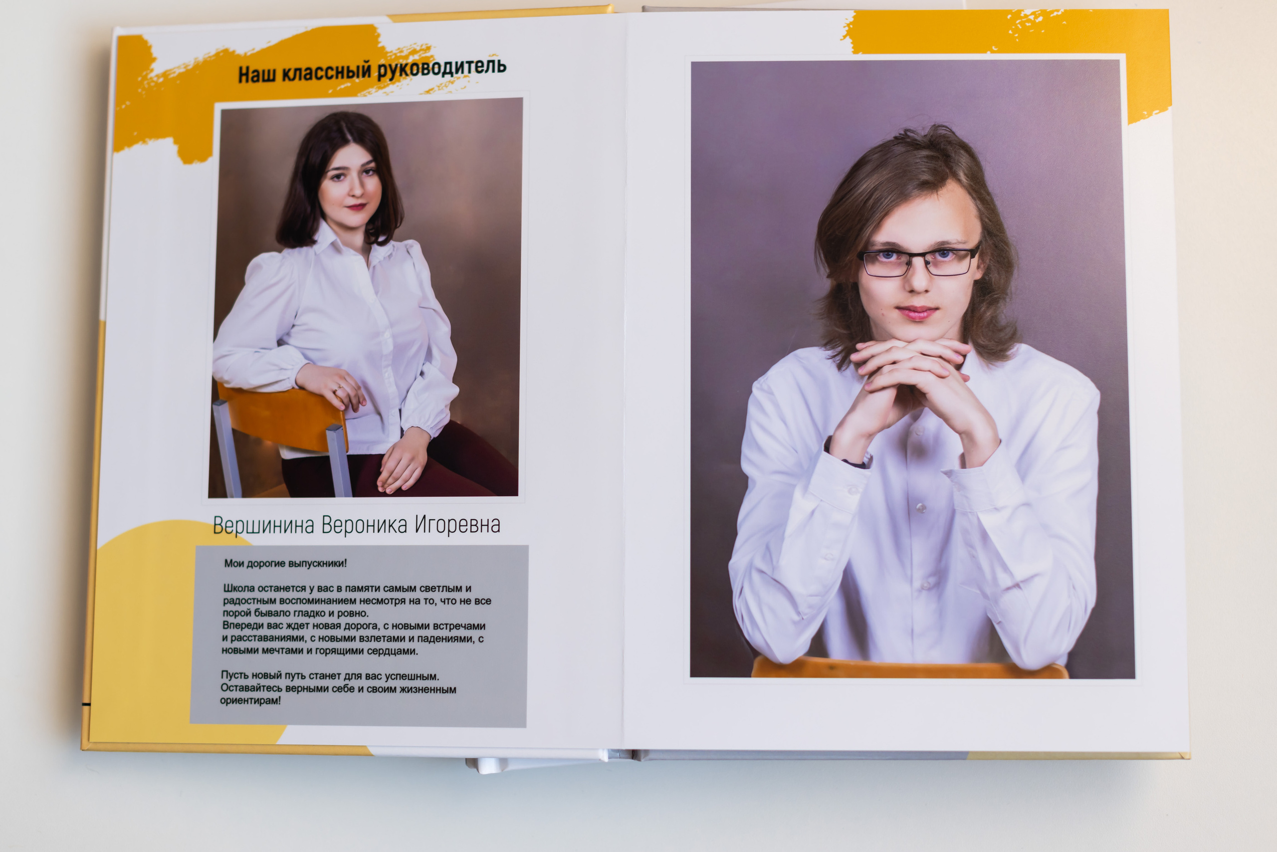 Фотоальбом «Желтый старшие классы». Семейный и детский фотограф. Выпускные фотоальбомы