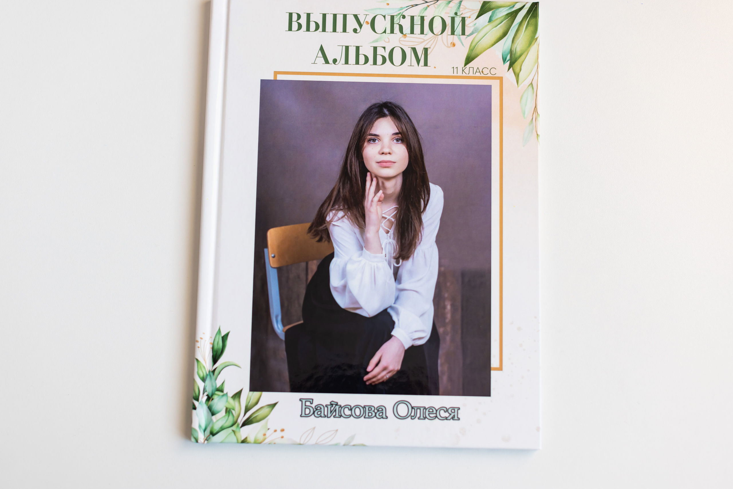 Фотоальбом «Желтый старшие классы». Семейный и детский фотограф. Выпускные фотоальбомы