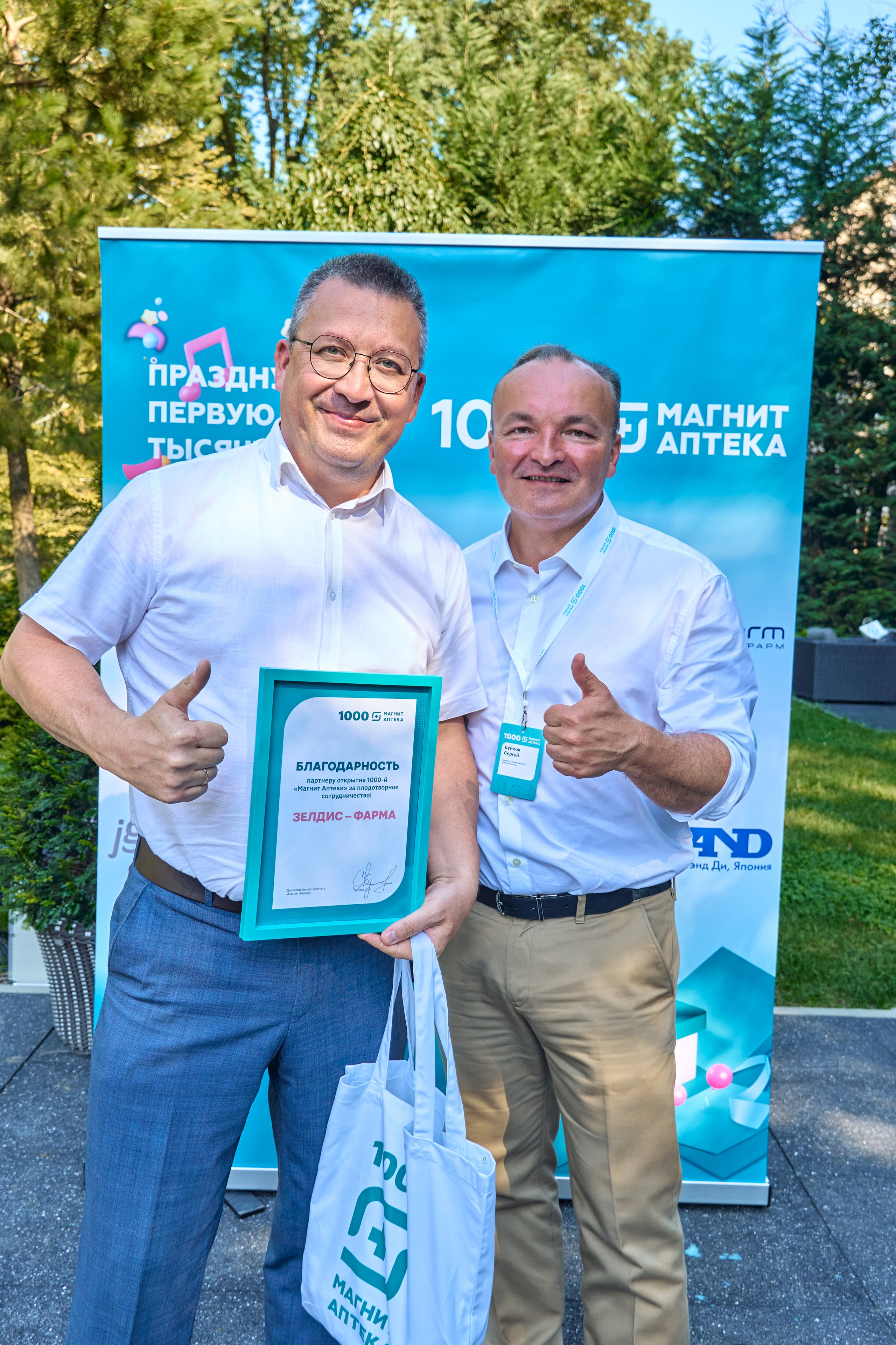 1000 Магнит Аптека Сочи. ЦАРЕВ ДМИТРИЙ — ФОТОГРАФ ЧЕЛЯБИНСК