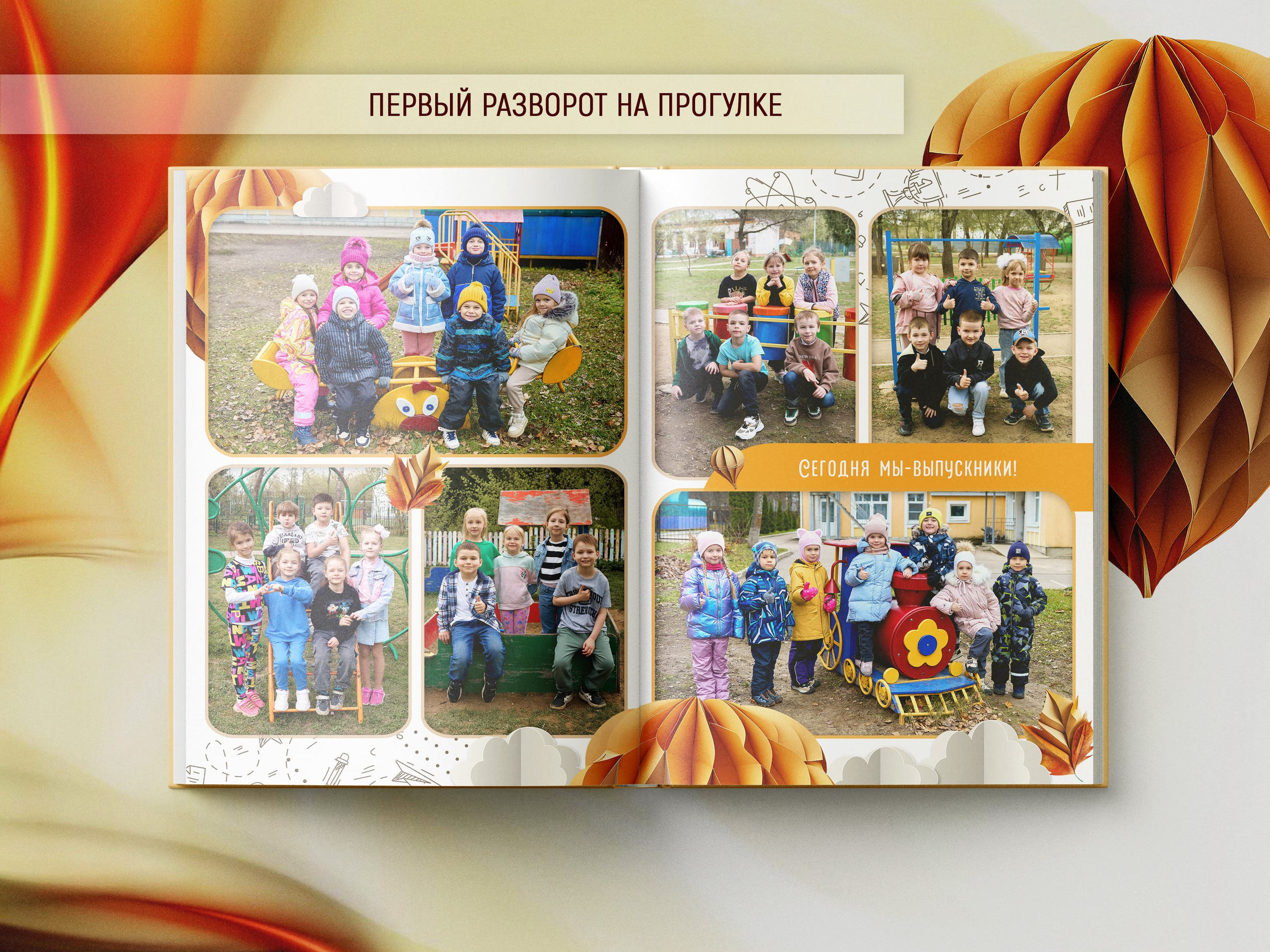 Пример фотокниги на 10 разворотов — детский сад