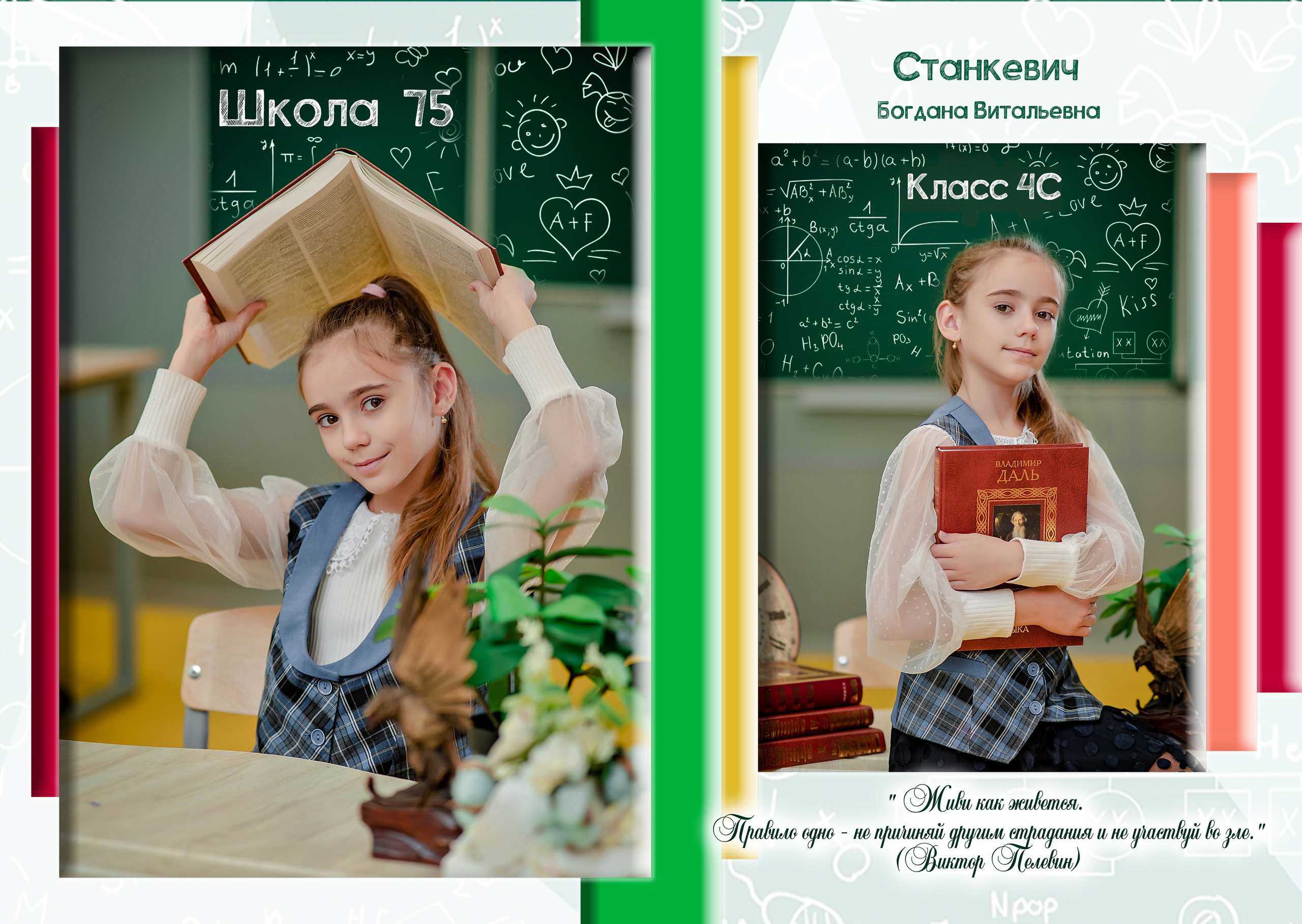 ФРАЗЫ ДЛЯ ВЫПУСКНИКОВ, ЦИТАТЫ ДЛЯ ВЫПУСКНОГО АЛЬБОМА, ДЕВИЗ ПО ЖИЗНИ. Современные Выпускные Альбомы в Ростове-на-Дону