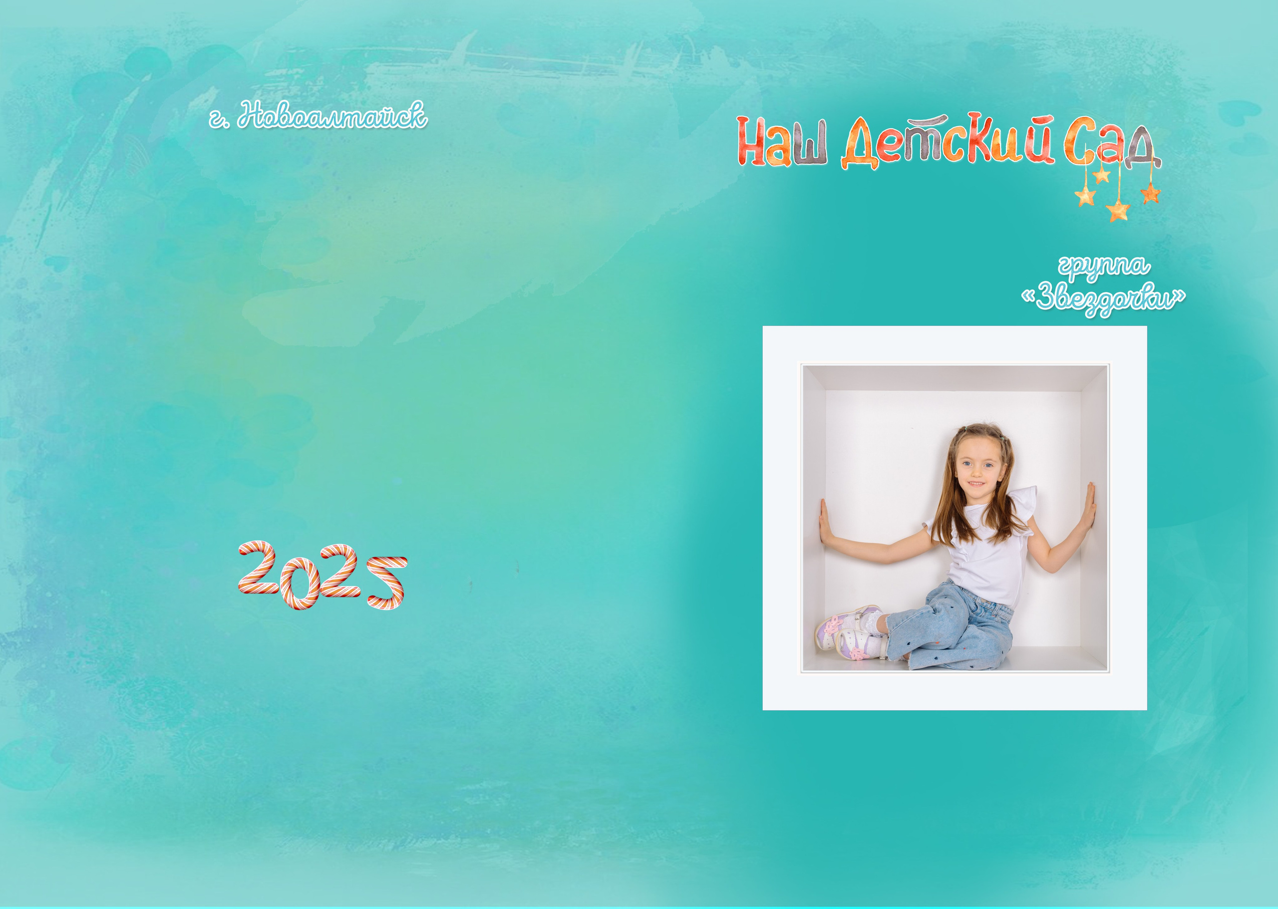 Выпускной альбом «Кубы» индивидуальный на четыре разворота. Фотограф. Выпускные альбомы в Барнауле