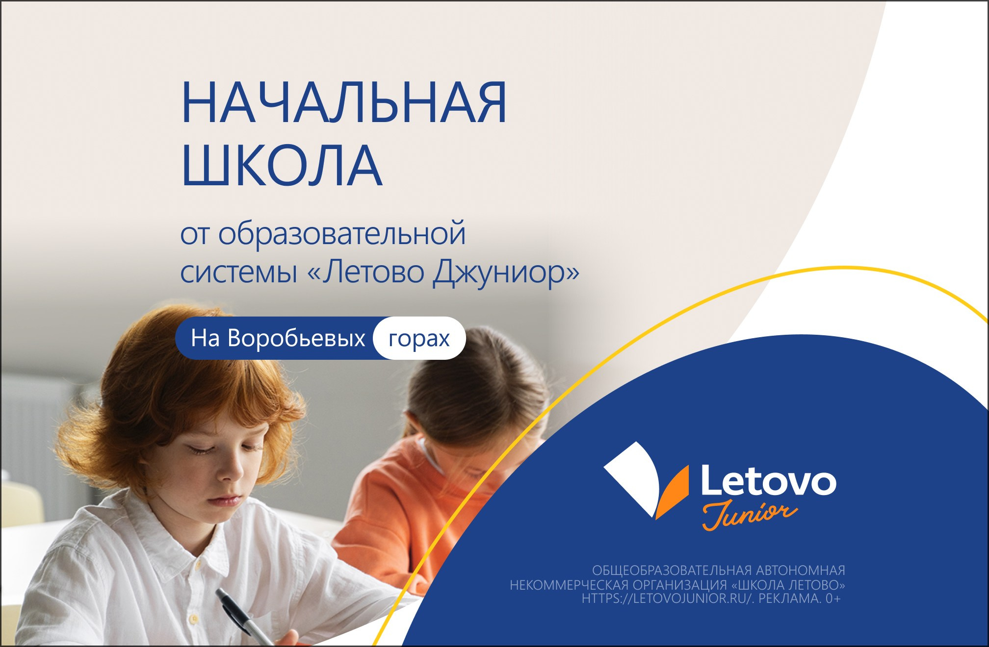 Детская школа Летово. Максим Тихонов