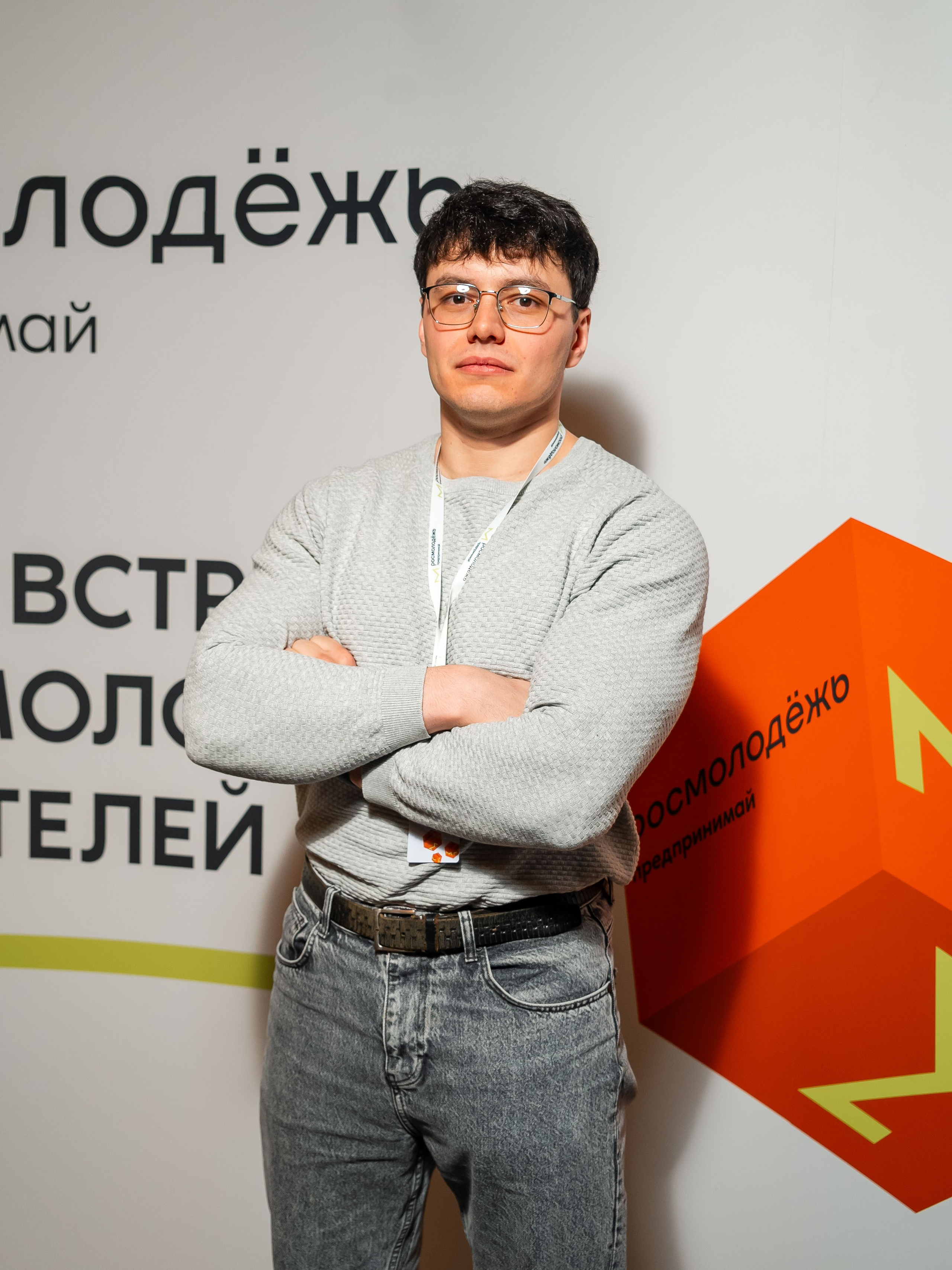 РОСМОЛОДЁЖ — ФЛФГМАНСКАЯ ВСТРЕЧА МОЛОДЫХ ПРЕДПРИНИМАТЕЛЕЙ. Фотограф Москва