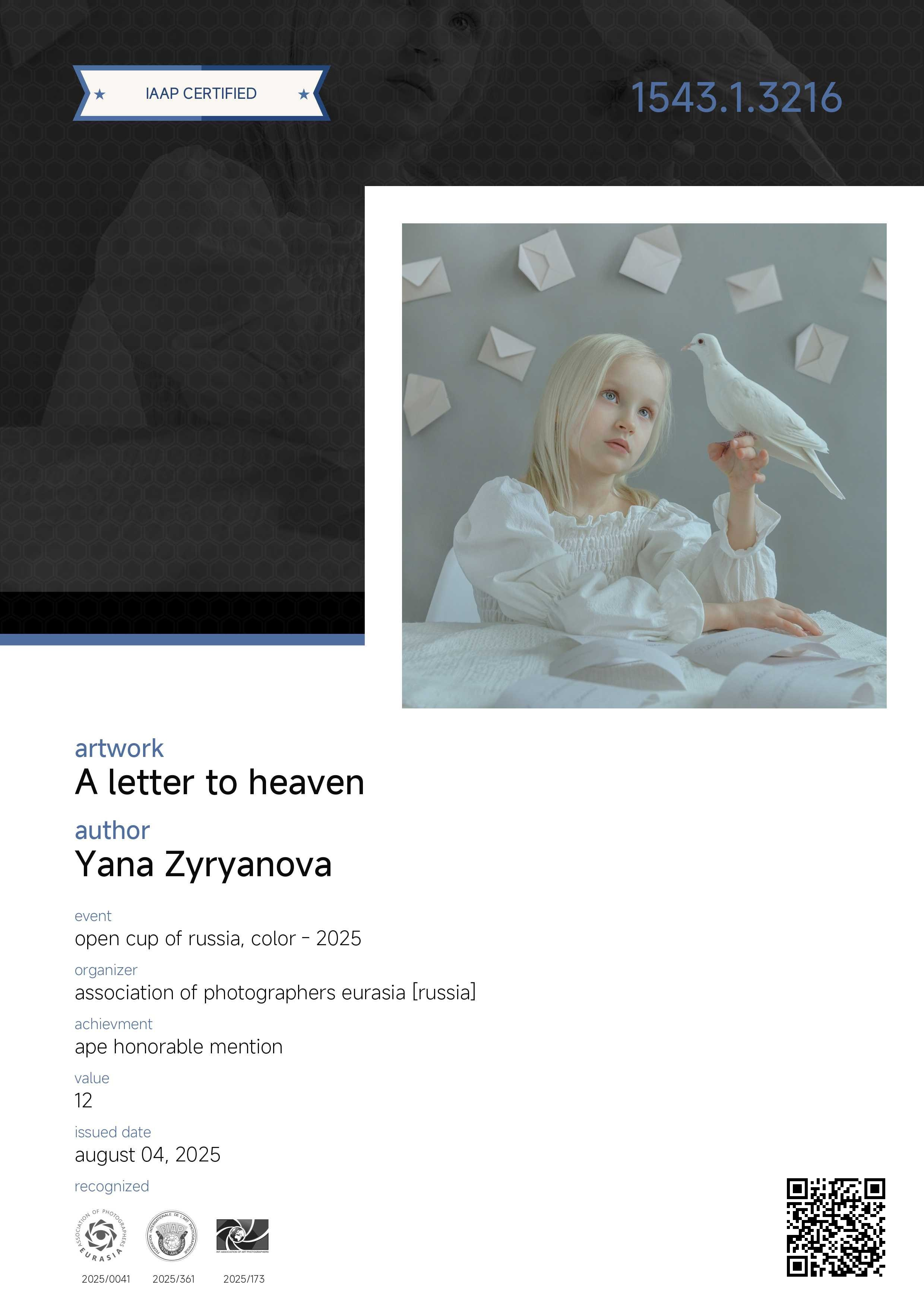 Дипломы. Фотограф Зырянова Яна, Снежинск, Екатеринбург, Челябинск