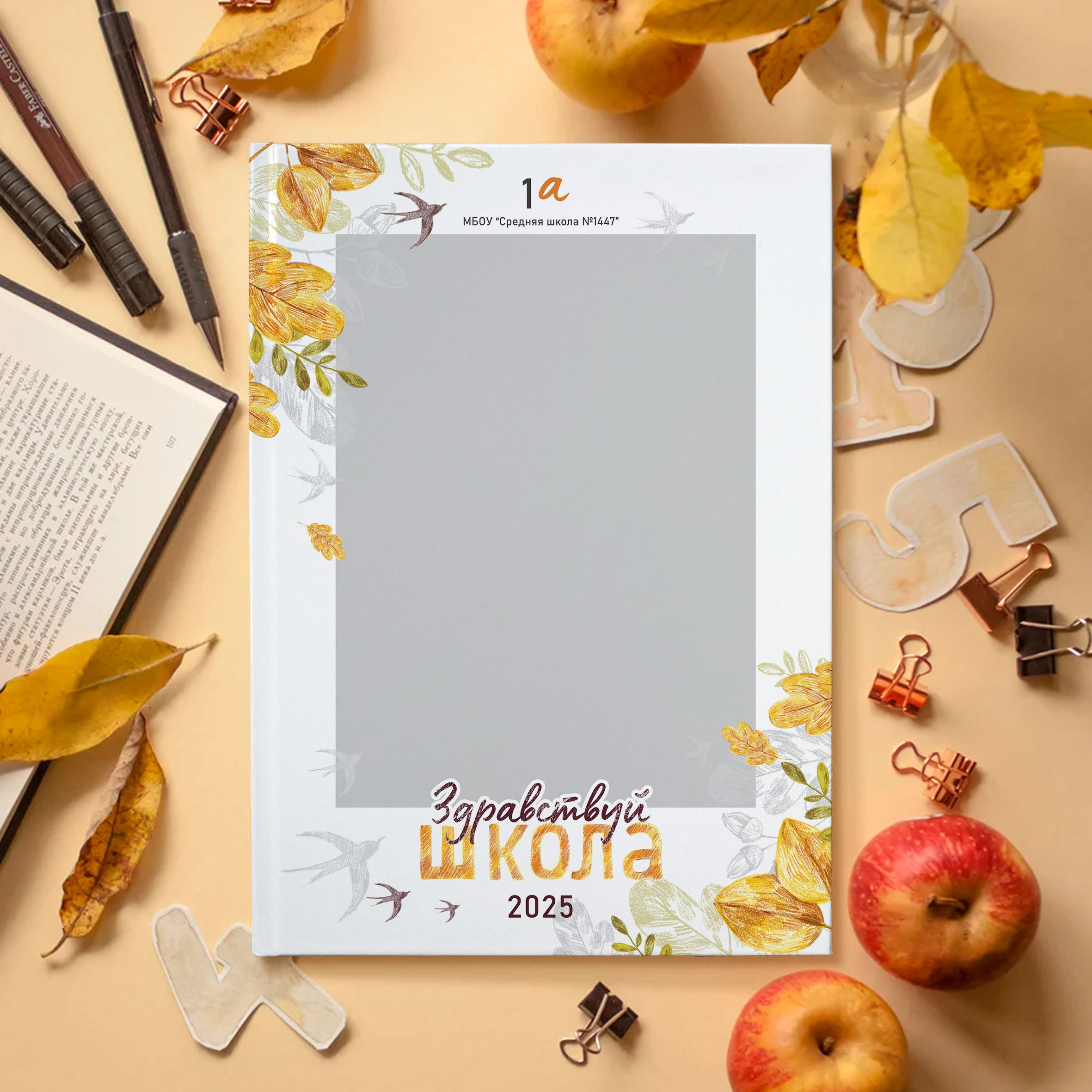 Дизайны фотокниг для начальной школы. REPEYBOOK | Выпускные альбомы для детского сада и класса