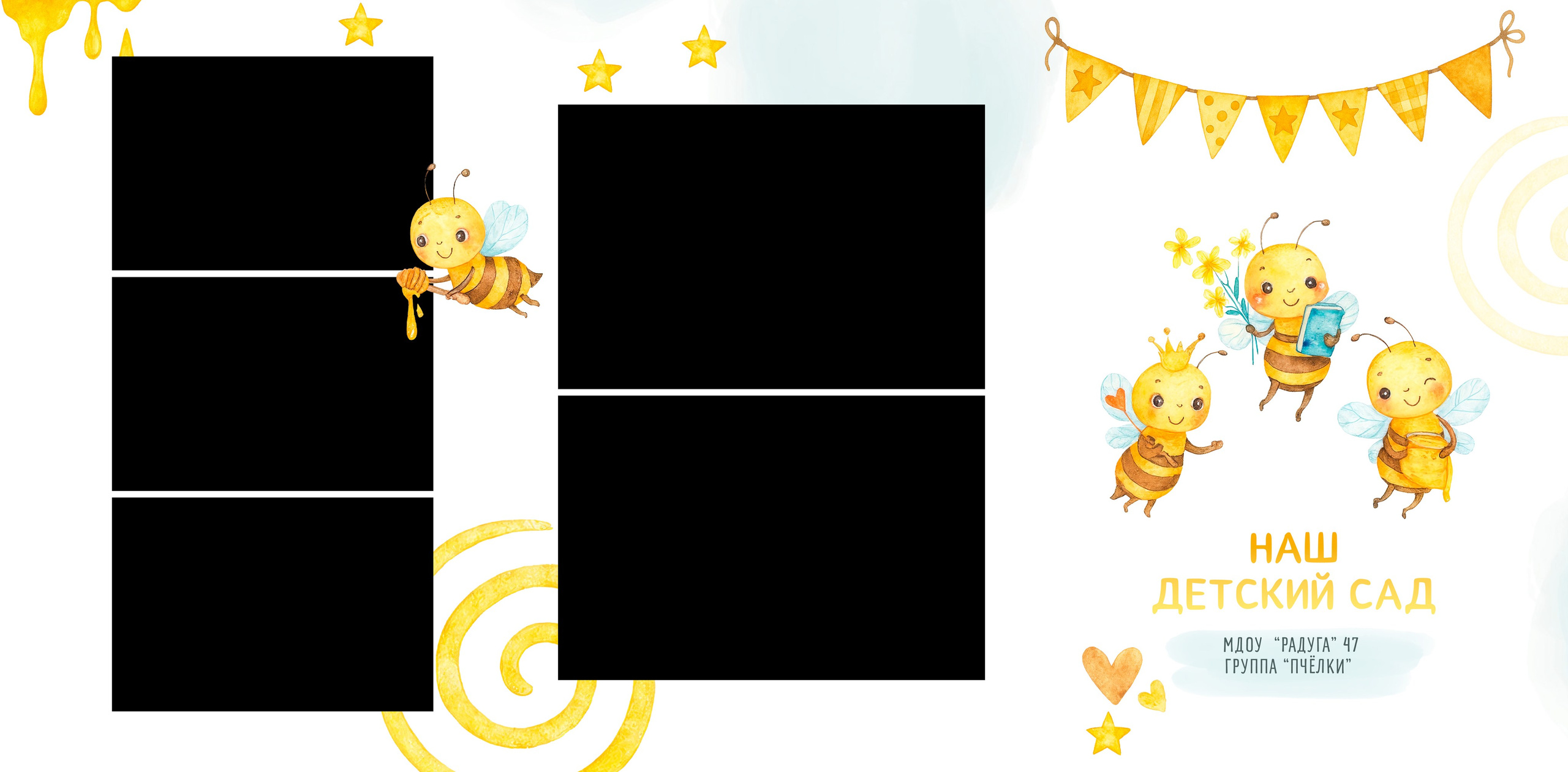 Пчелки. Семейный и детский фотограф в Слониме Беларусь Вероника Грипич