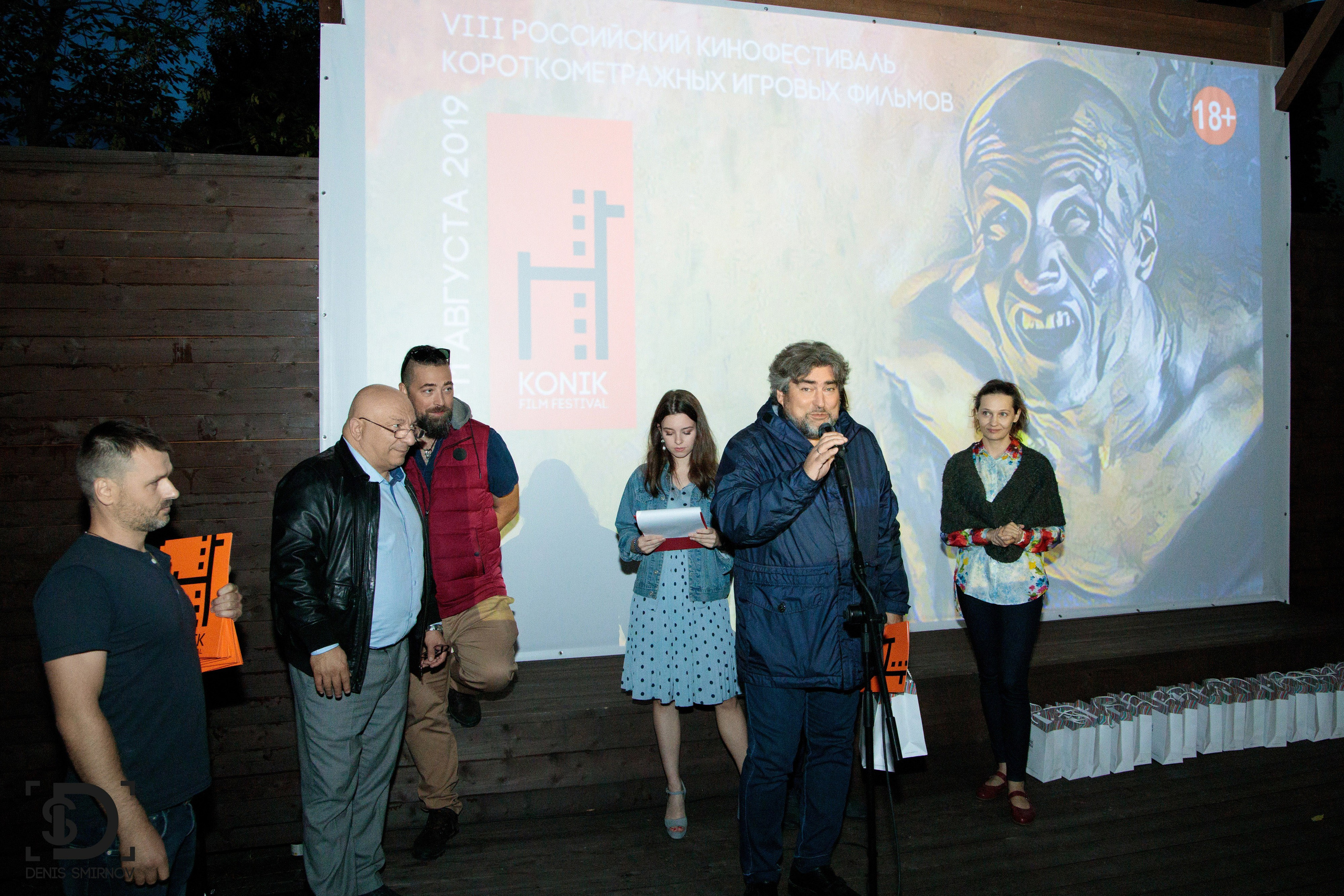 Konik Film Festival. Фотограф Денис Смирнов