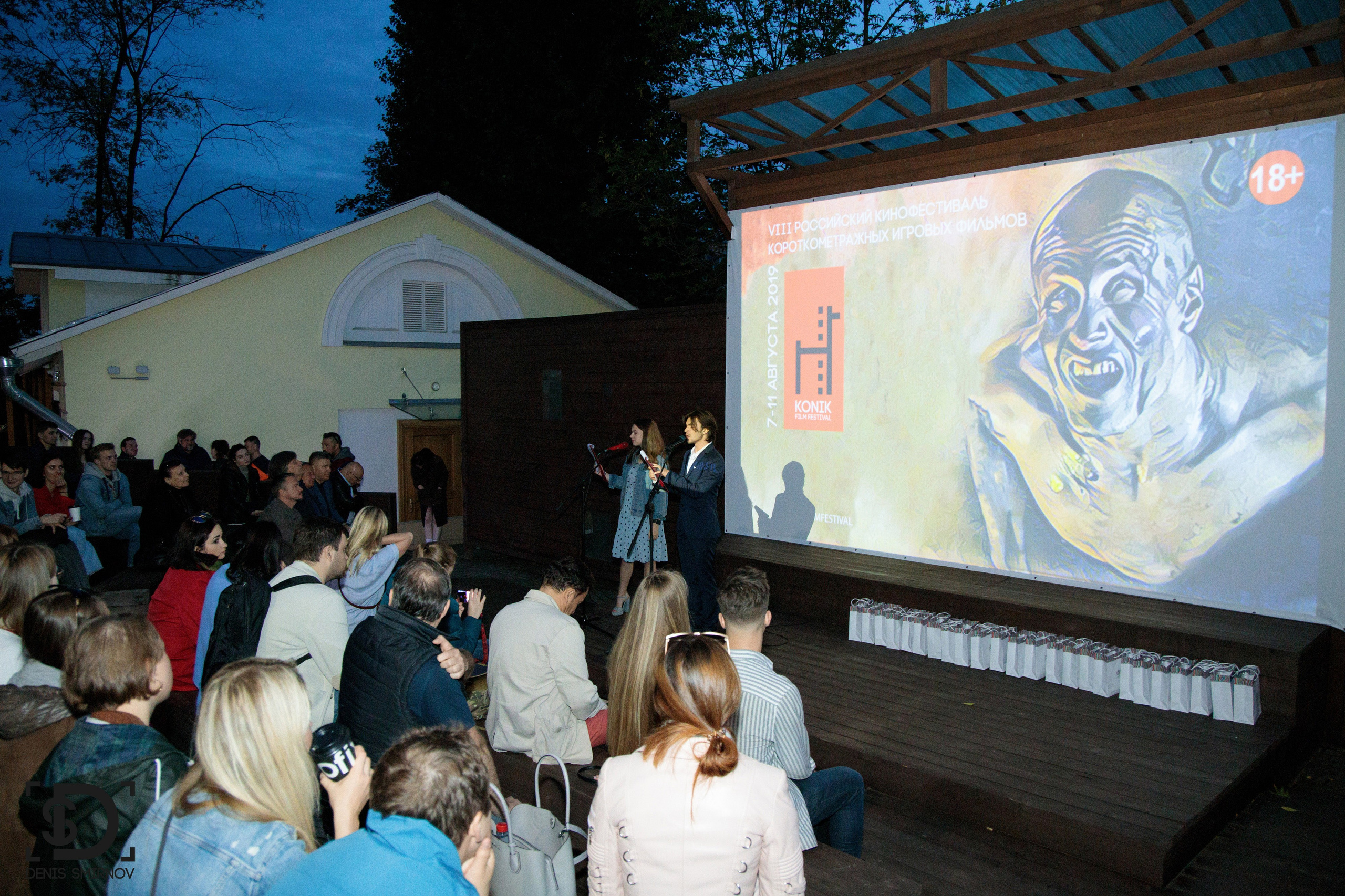 Konik Film Festival. Фотограф Денис Смирнов