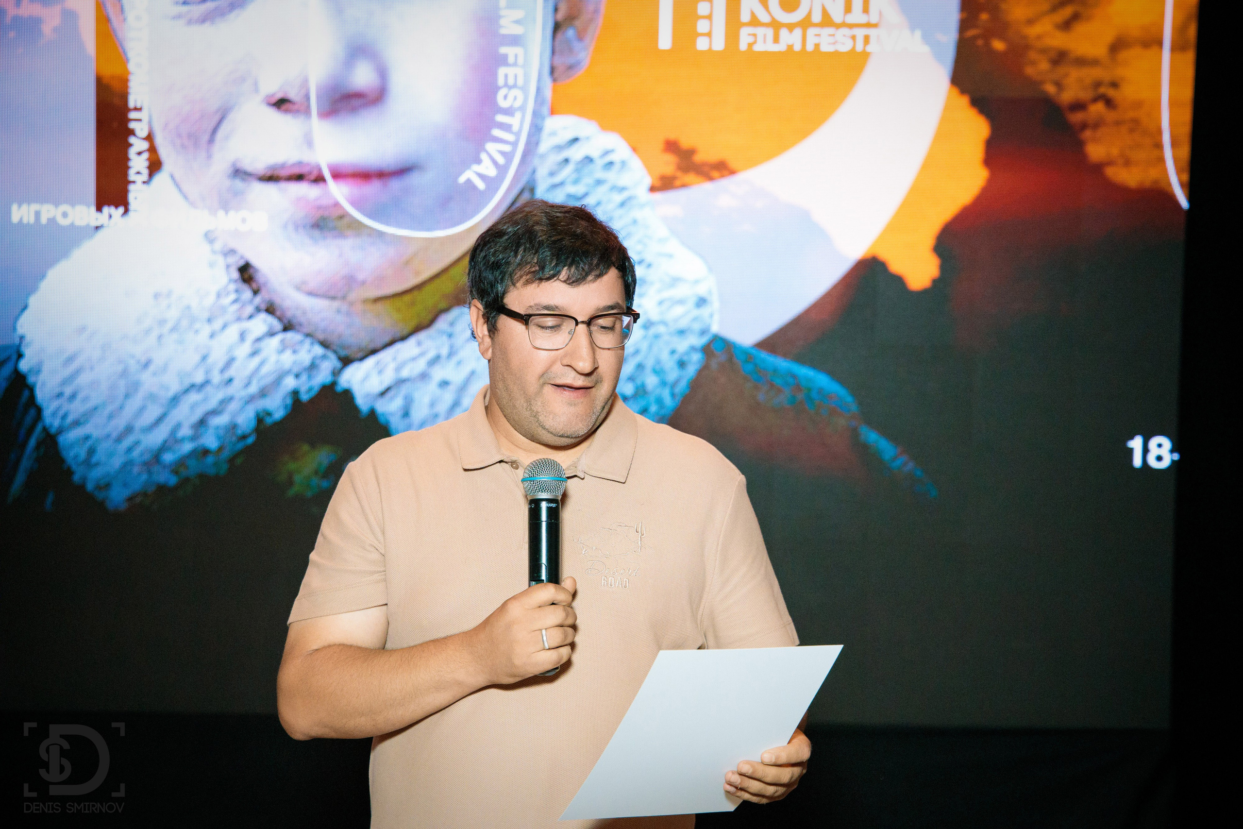 Konik Film Festival. Фотограф Денис Смирнов