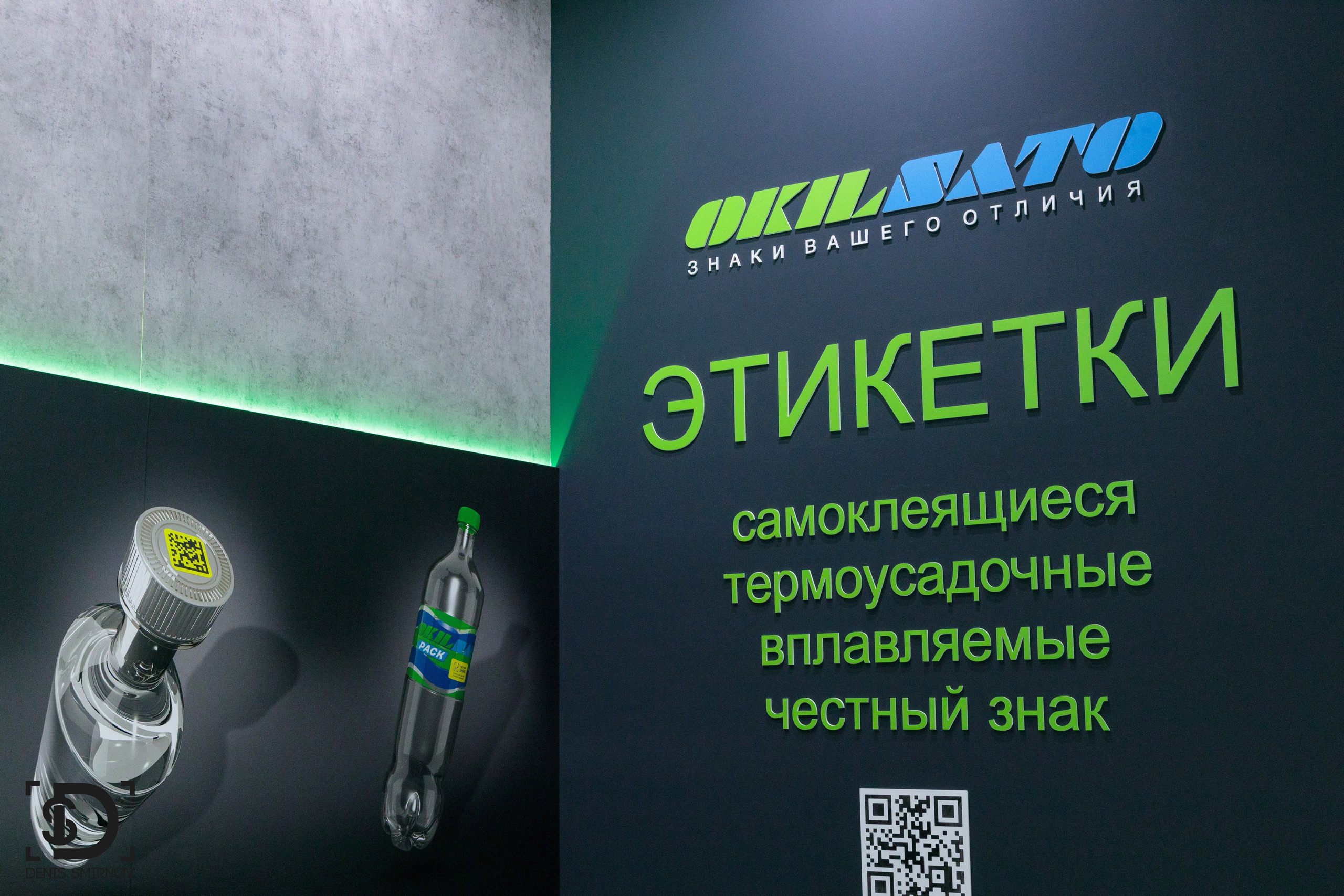 Выставки. Стенды. Фотограф Денис Смирнов