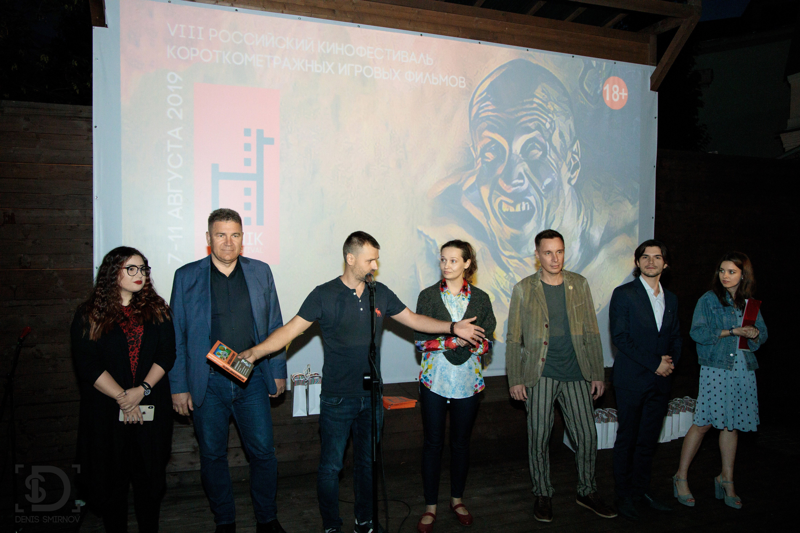 Konik Film Festival. Фотограф Денис Смирнов