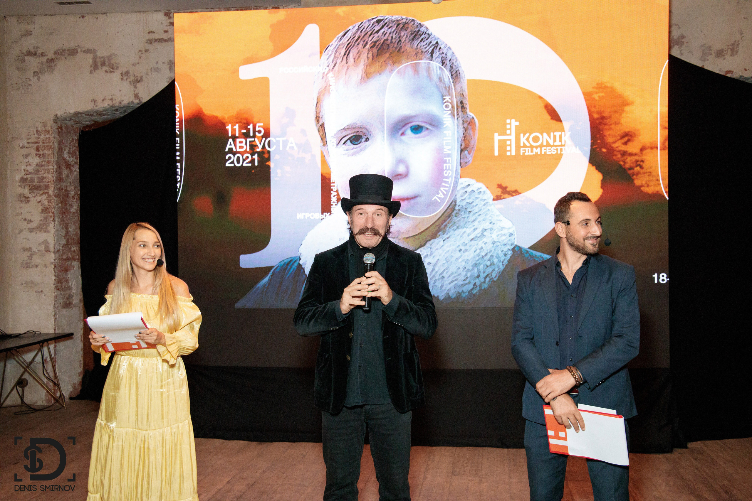 Konik Film Festival. Фотограф Денис Смирнов
