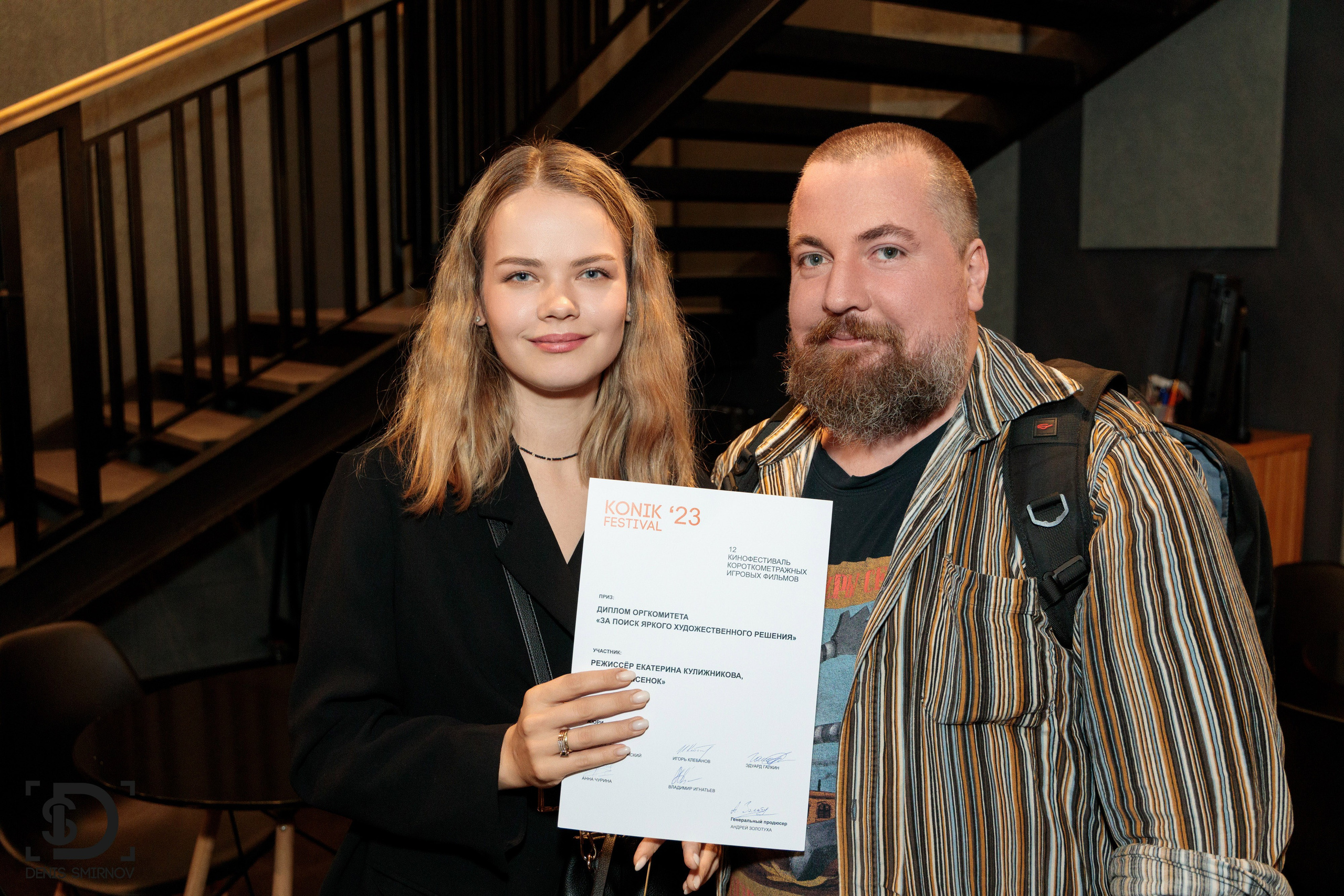 Konik Film Festival. Фотограф Денис Смирнов