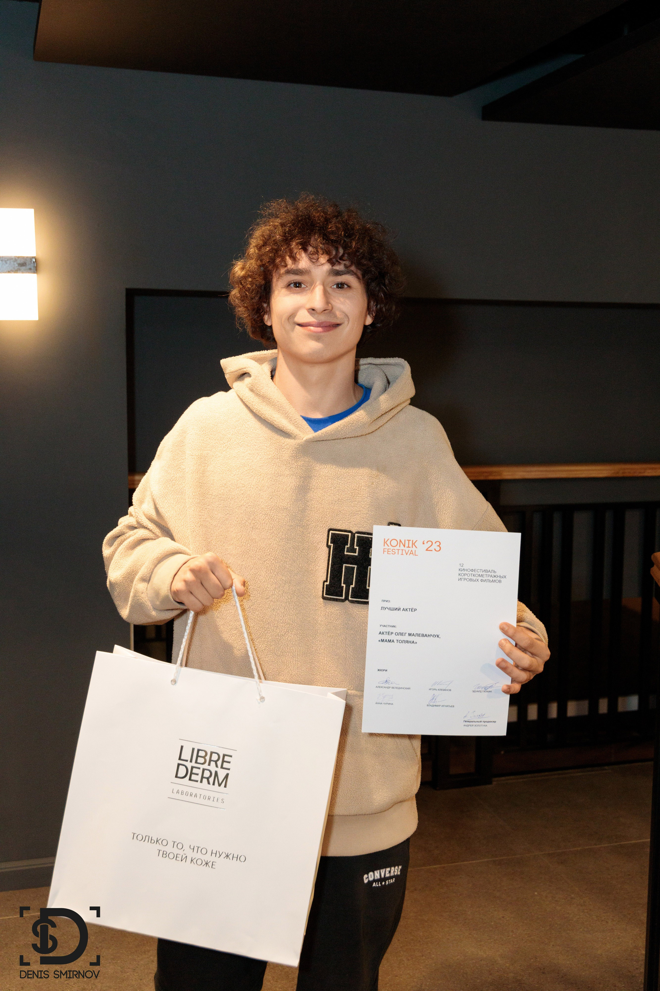 Konik Film Festival. Фотограф Денис Смирнов