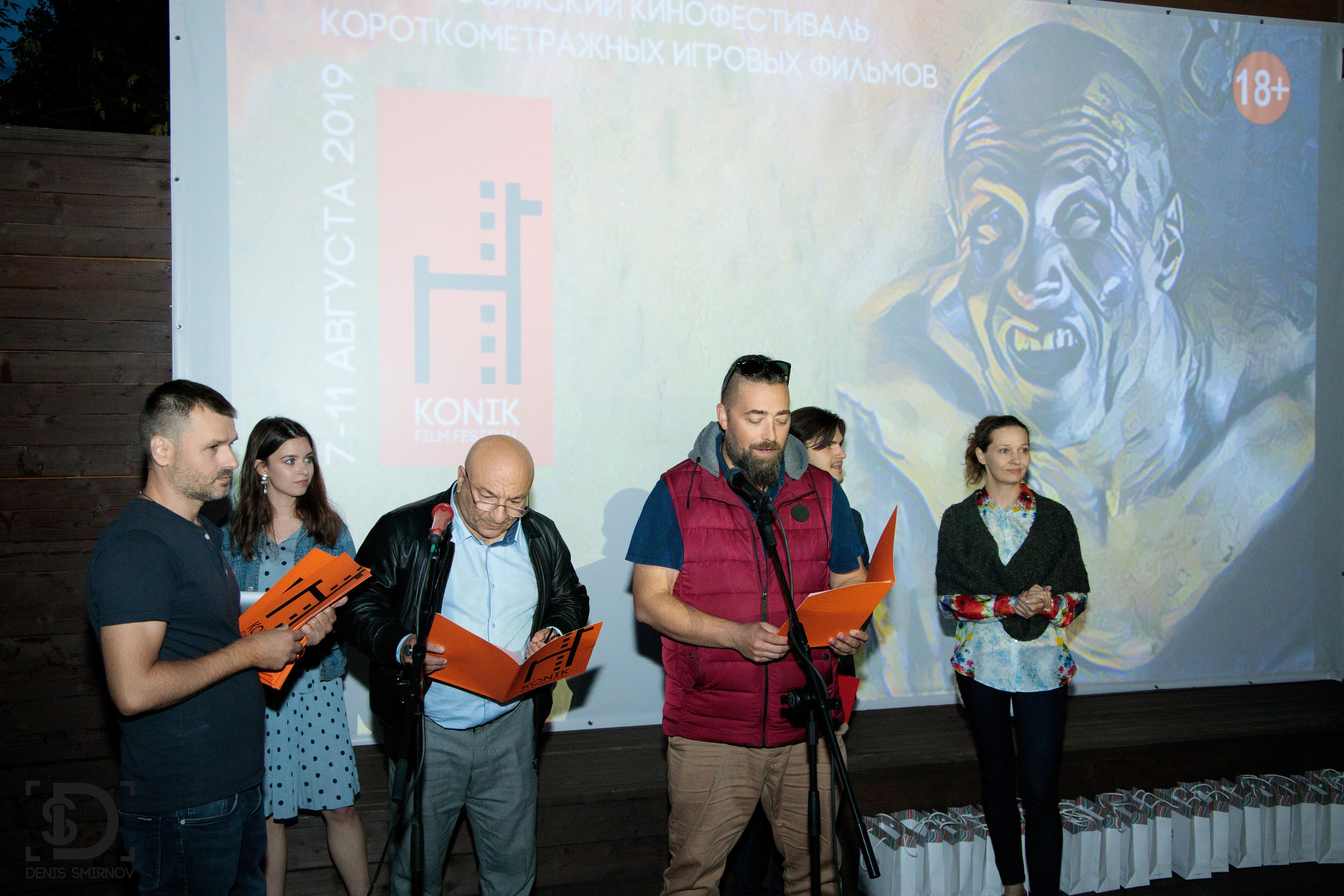 Konik Film Festival. Фотограф Денис Смирнов