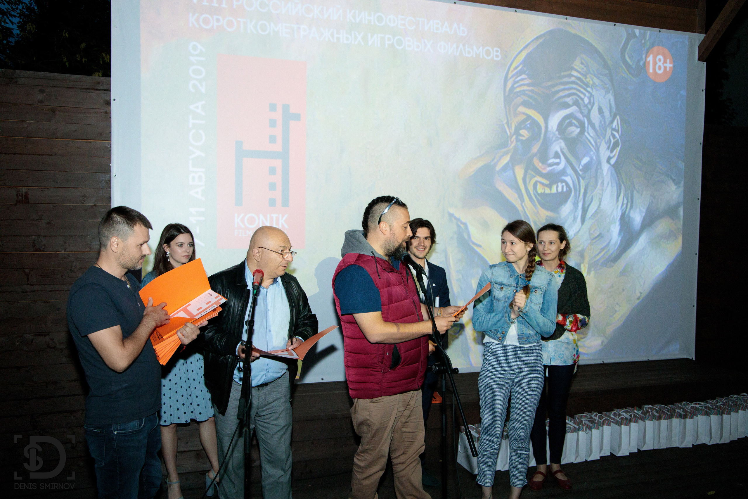 Konik Film Festival. Фотограф Денис Смирнов