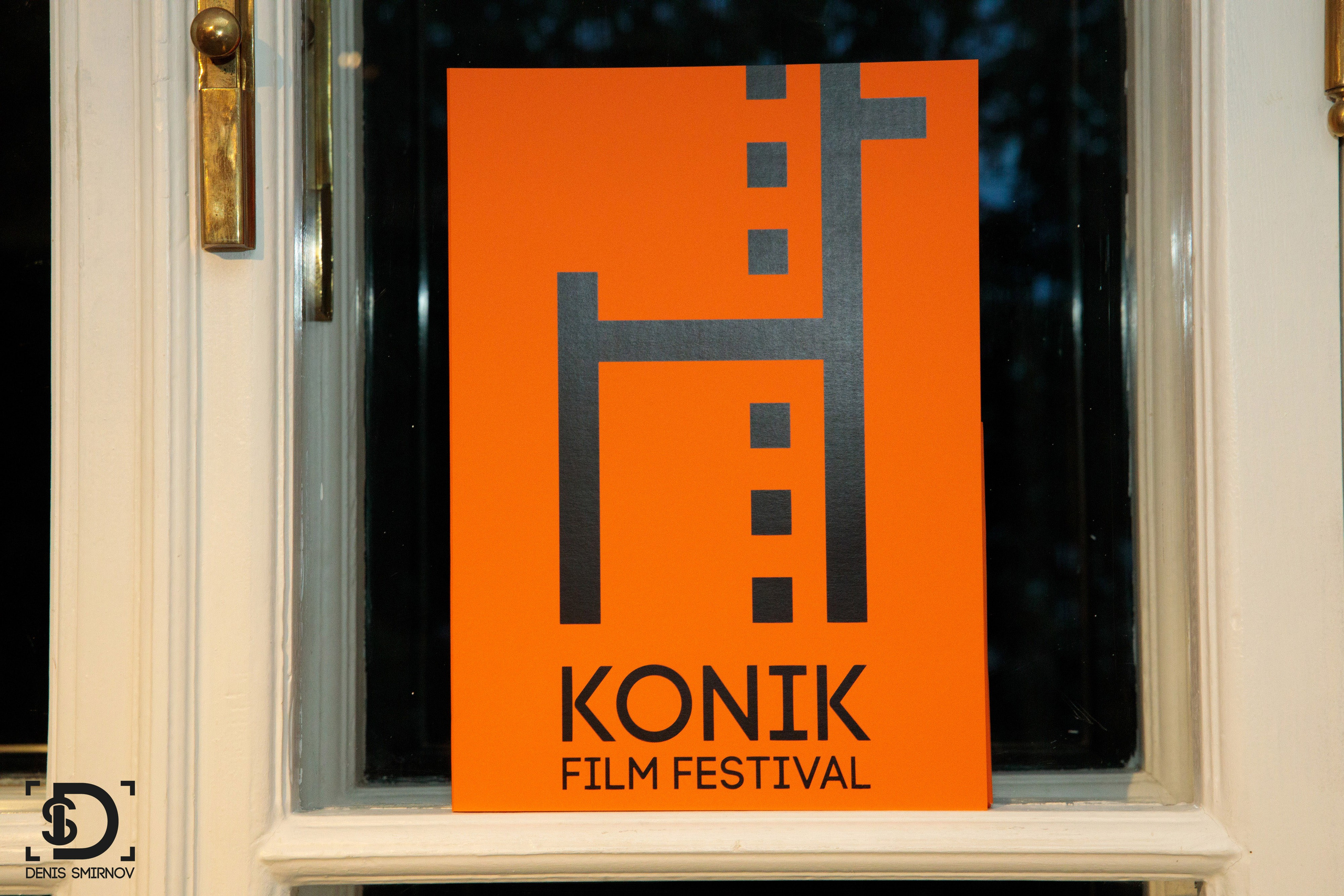 Konik Film Festival. Фотограф Денис Смирнов