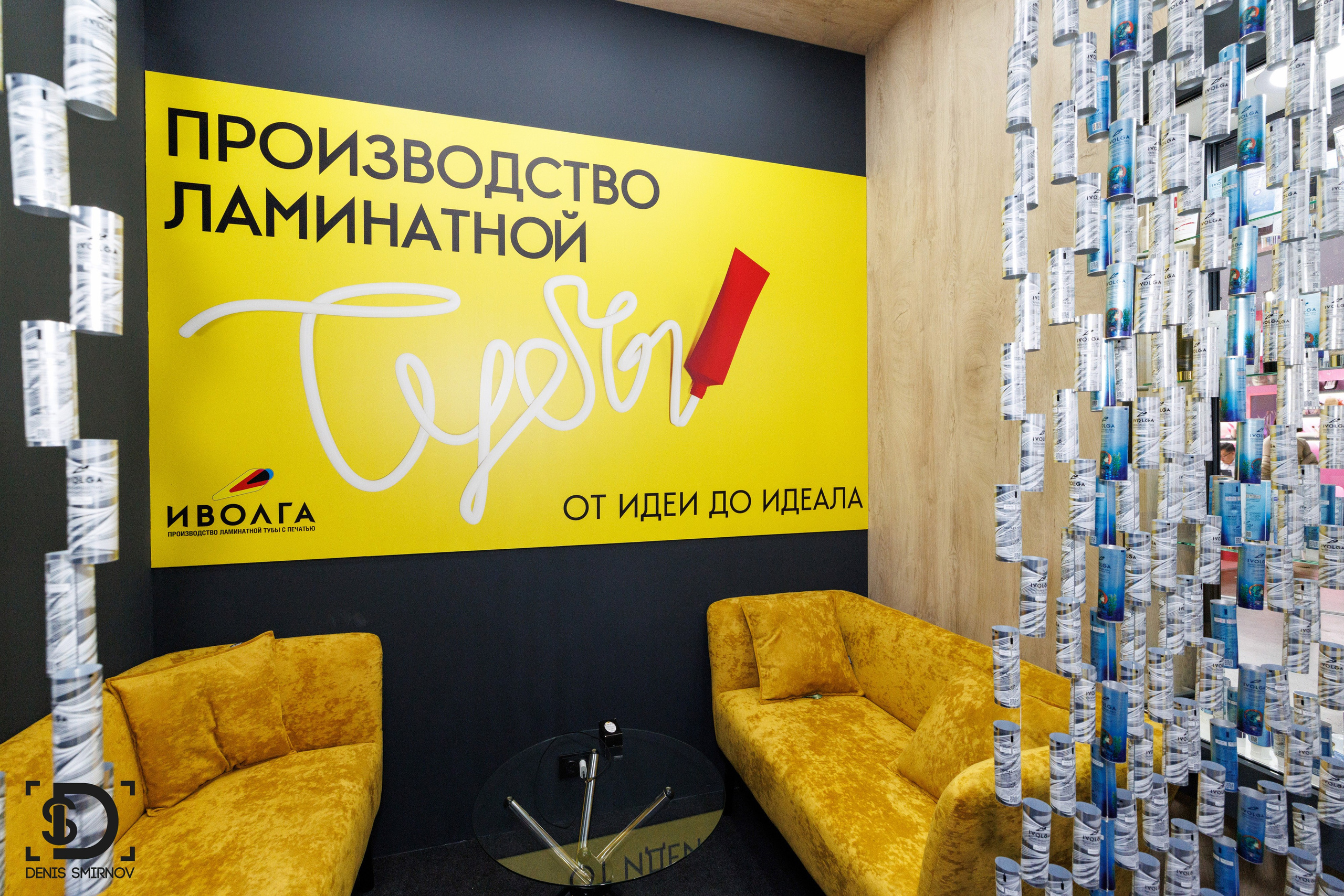 Выставки. Стенды. Фотограф Денис Смирнов