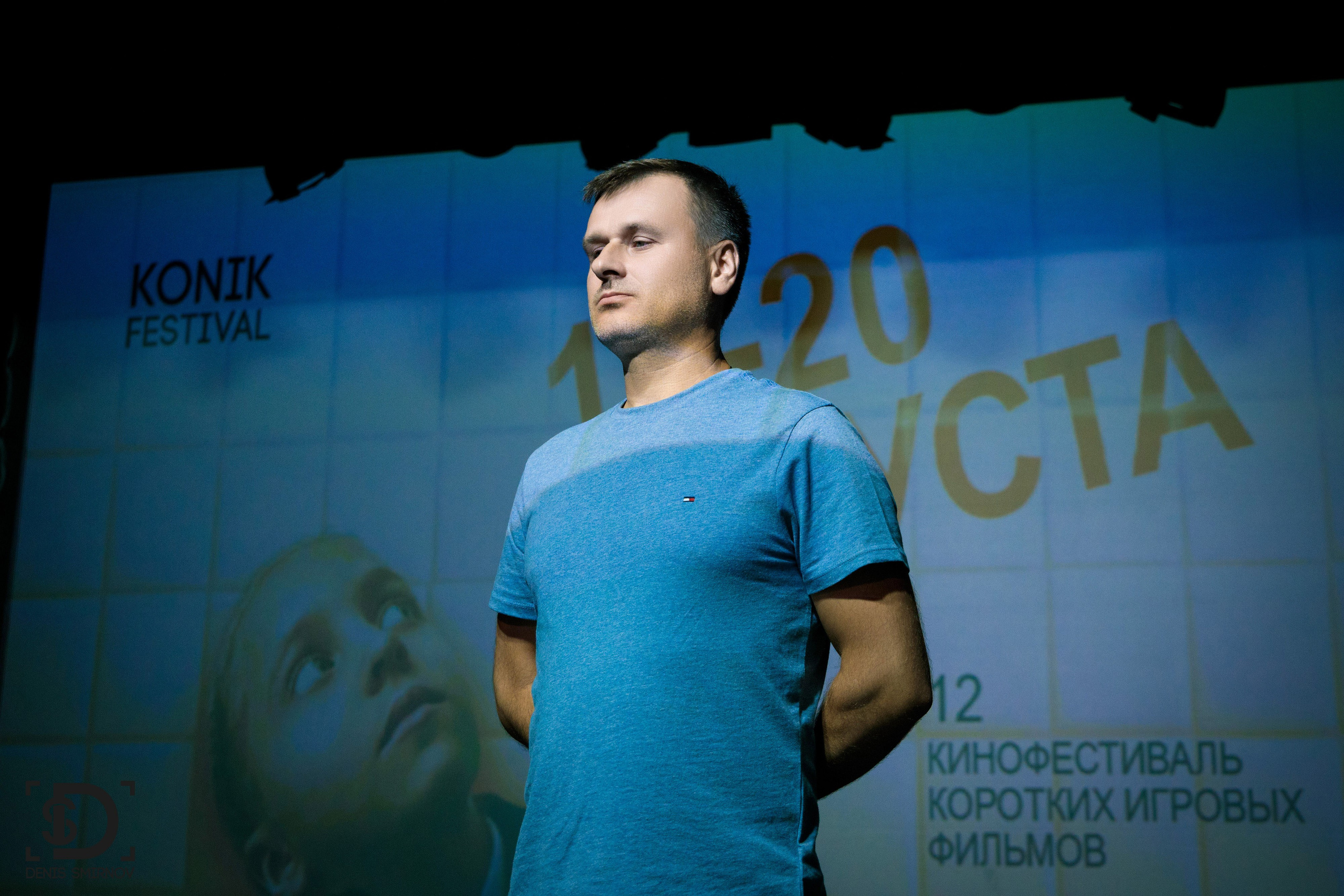 Konik Film Festival. Фотограф Денис Смирнов