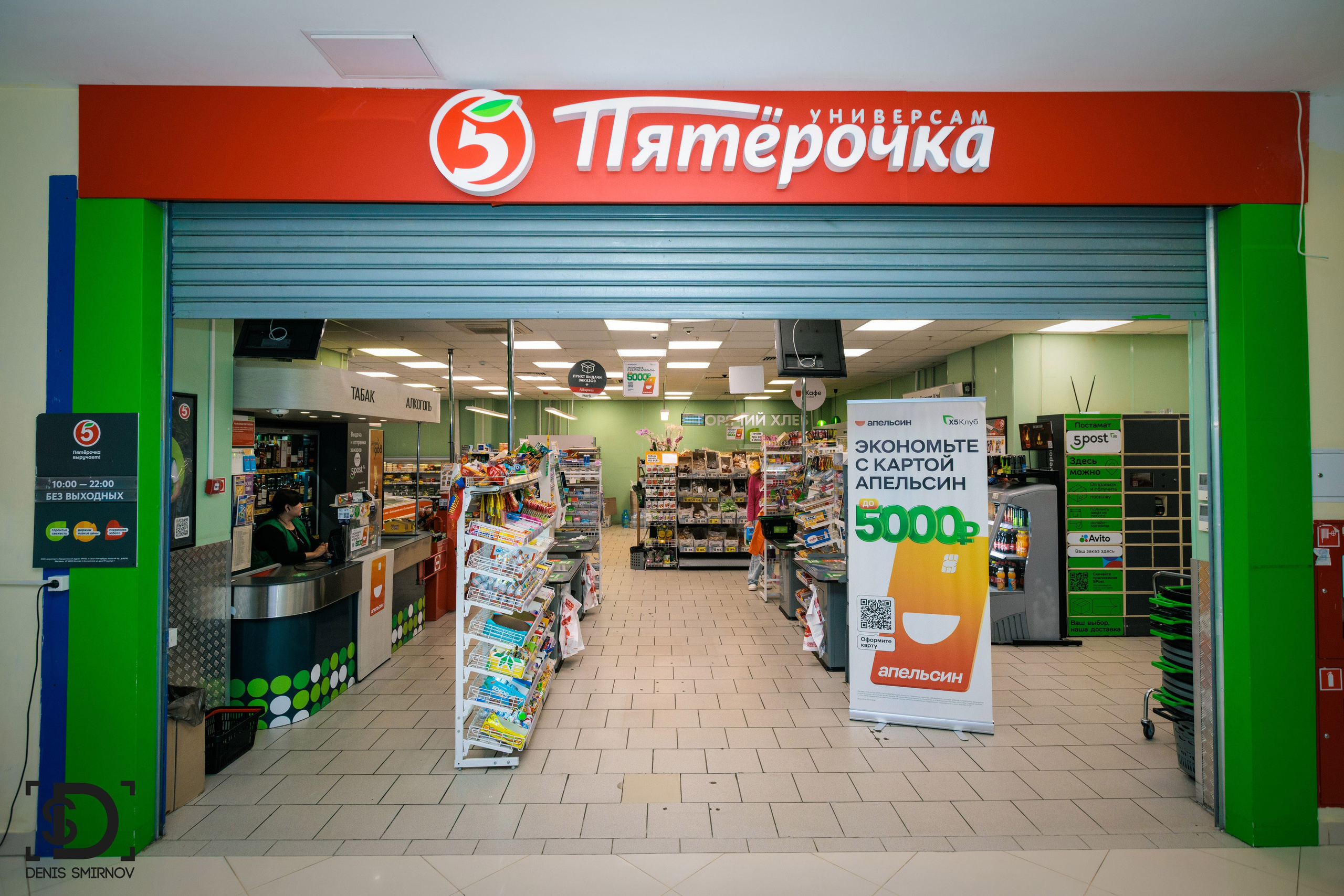Торговые центры. Фотограф Денис Смирнов