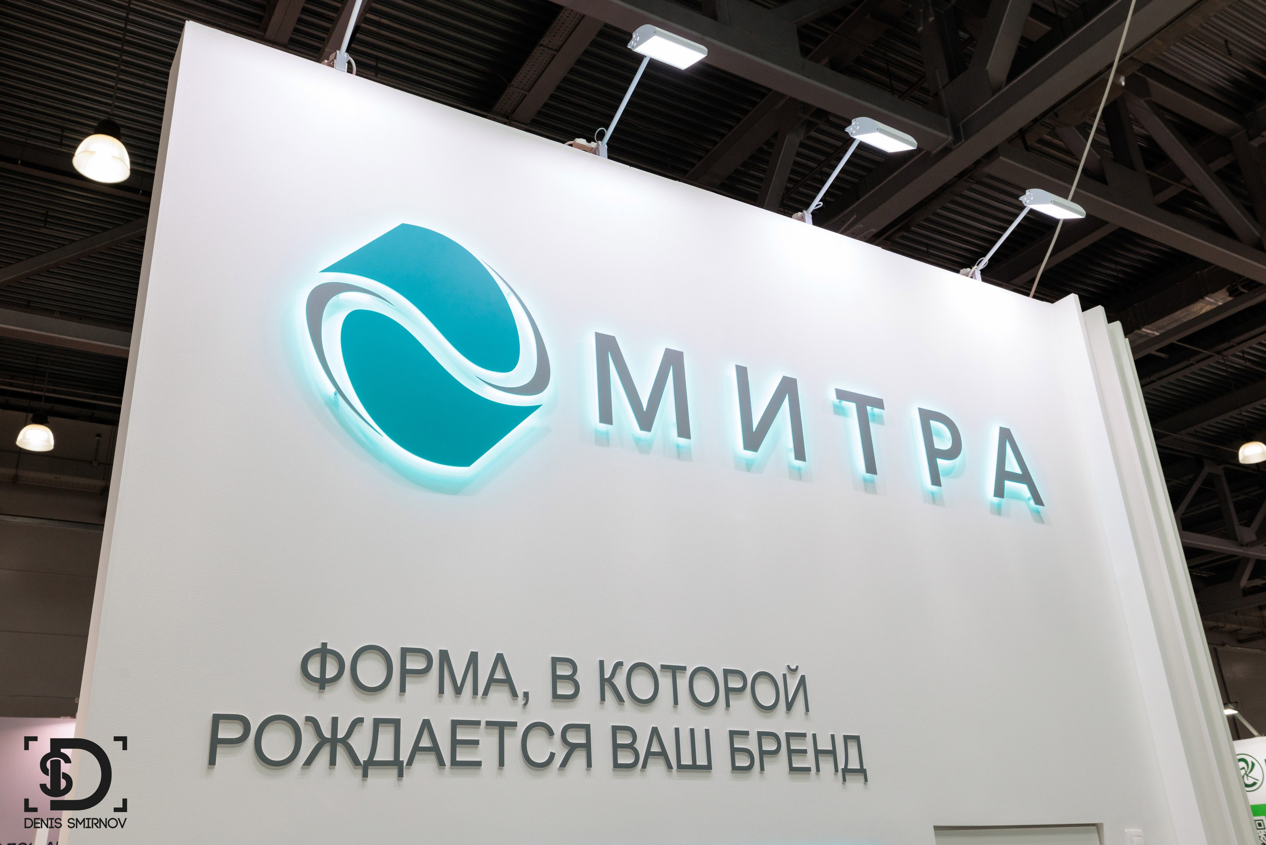 Выставки. Стенды. Фотограф Денис Смирнов