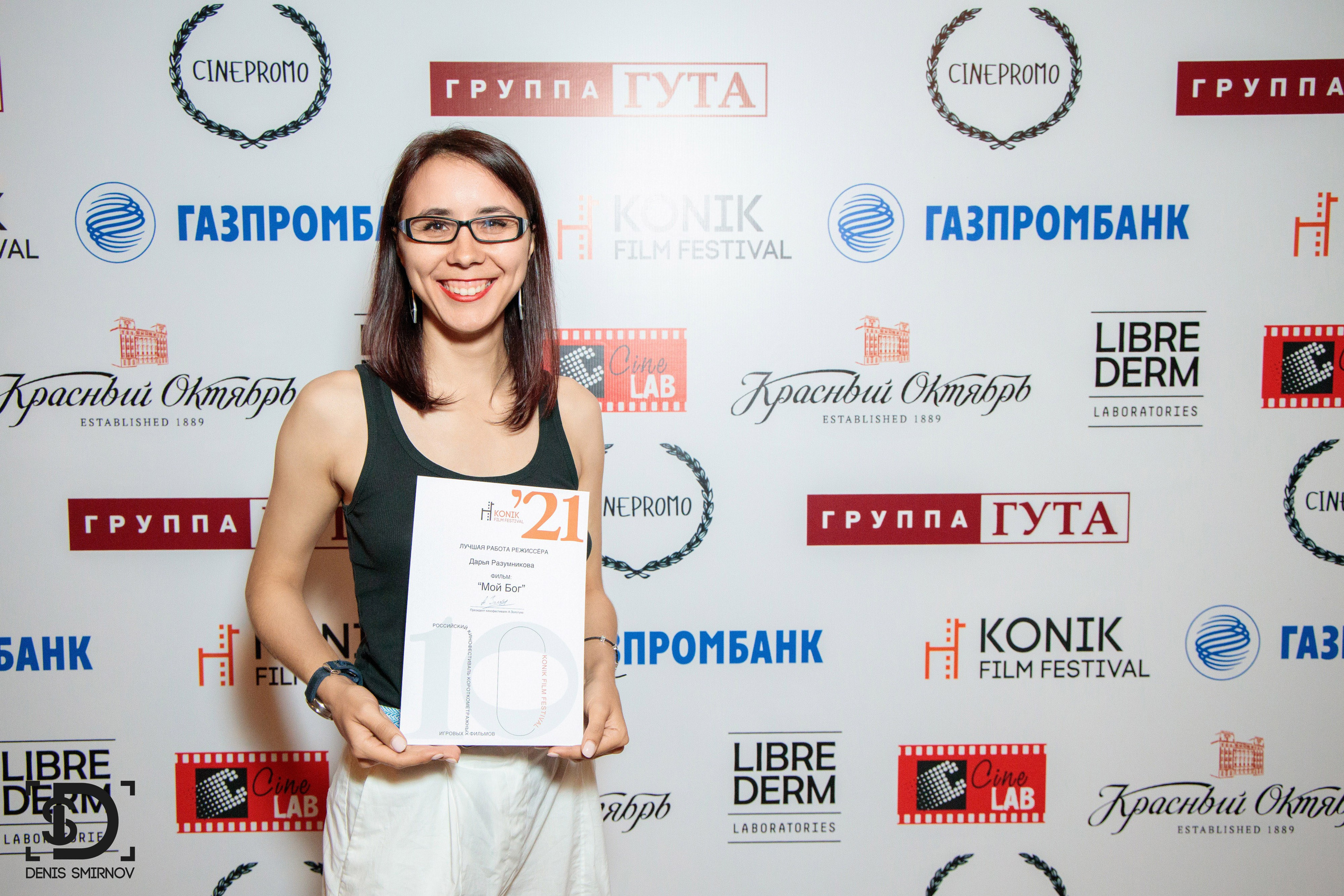 Konik Film Festival. Фотограф Денис Смирнов