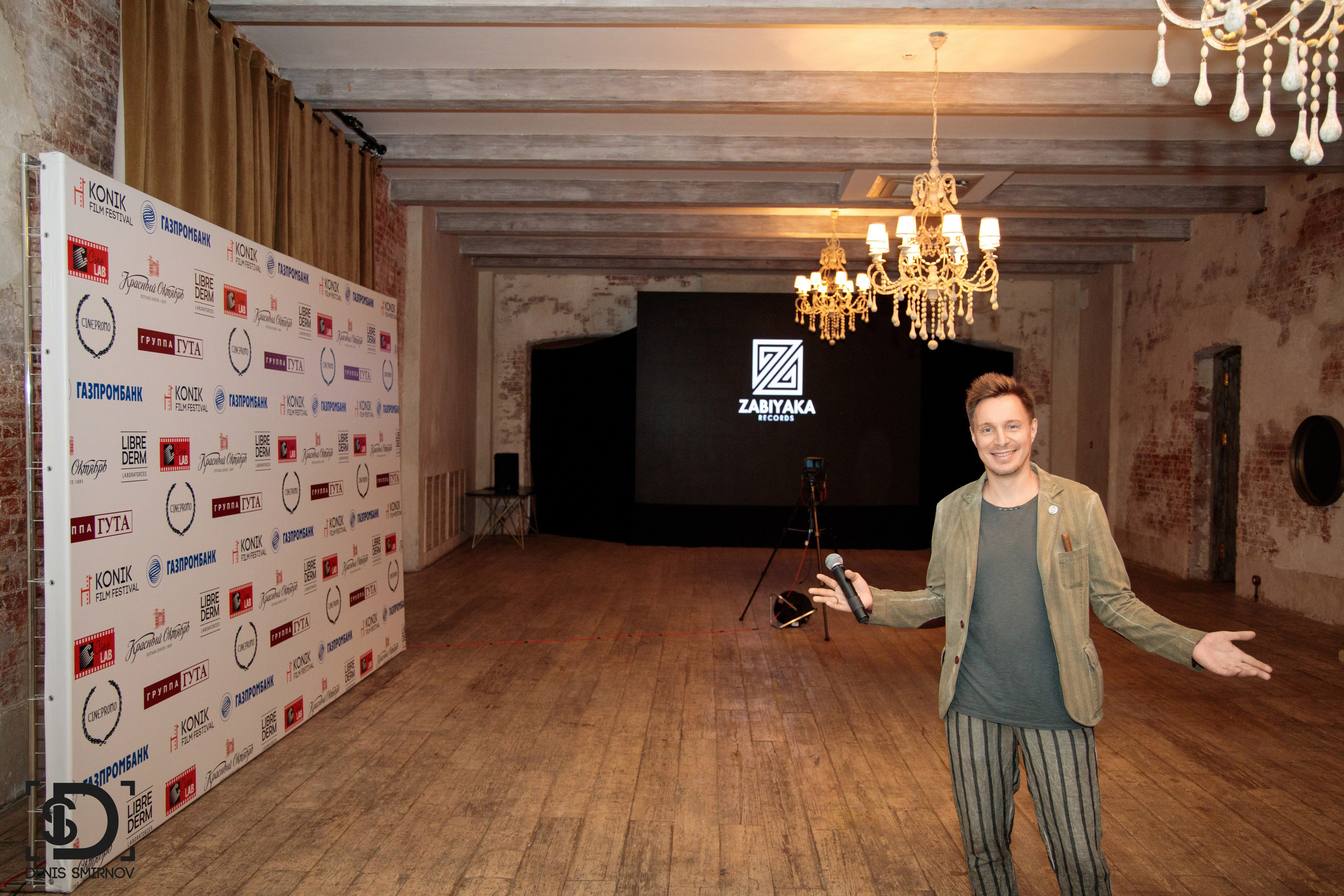 Konik Film Festival. Фотограф Денис Смирнов
