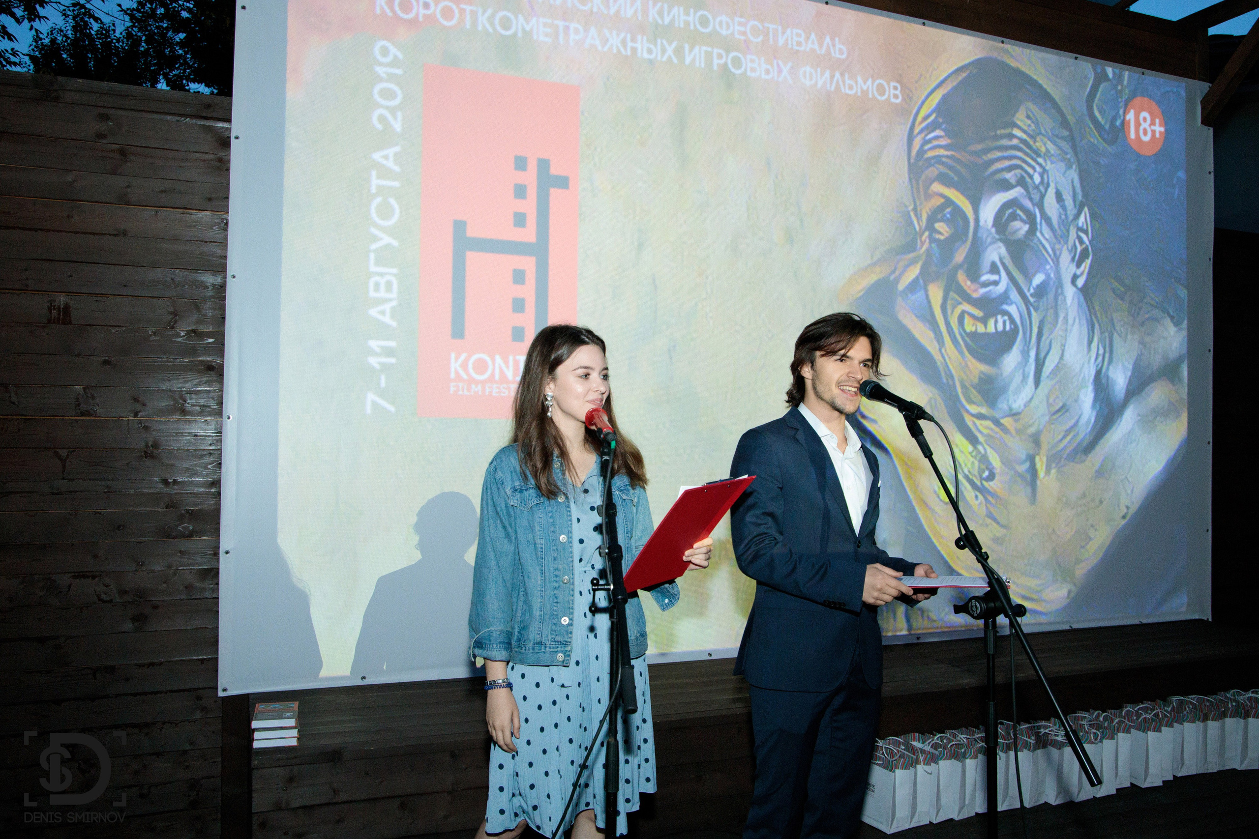 Konik Film Festival. Фотограф Денис Смирнов