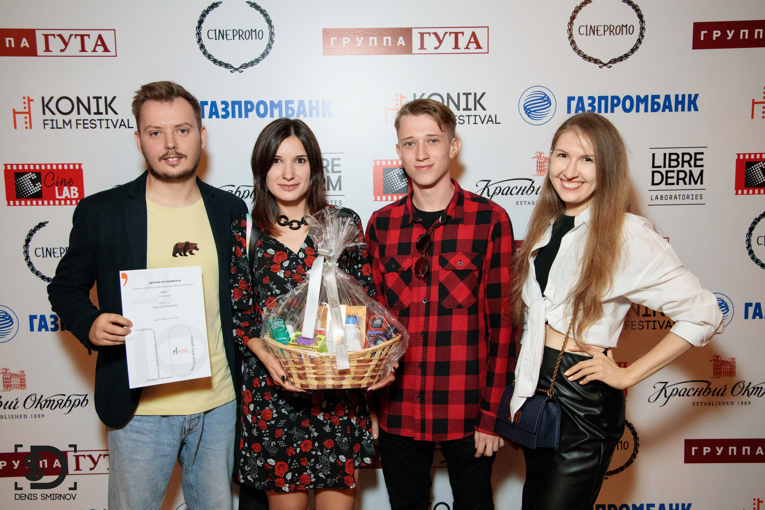 Konik Film Festival. Фотограф Денис Смирнов