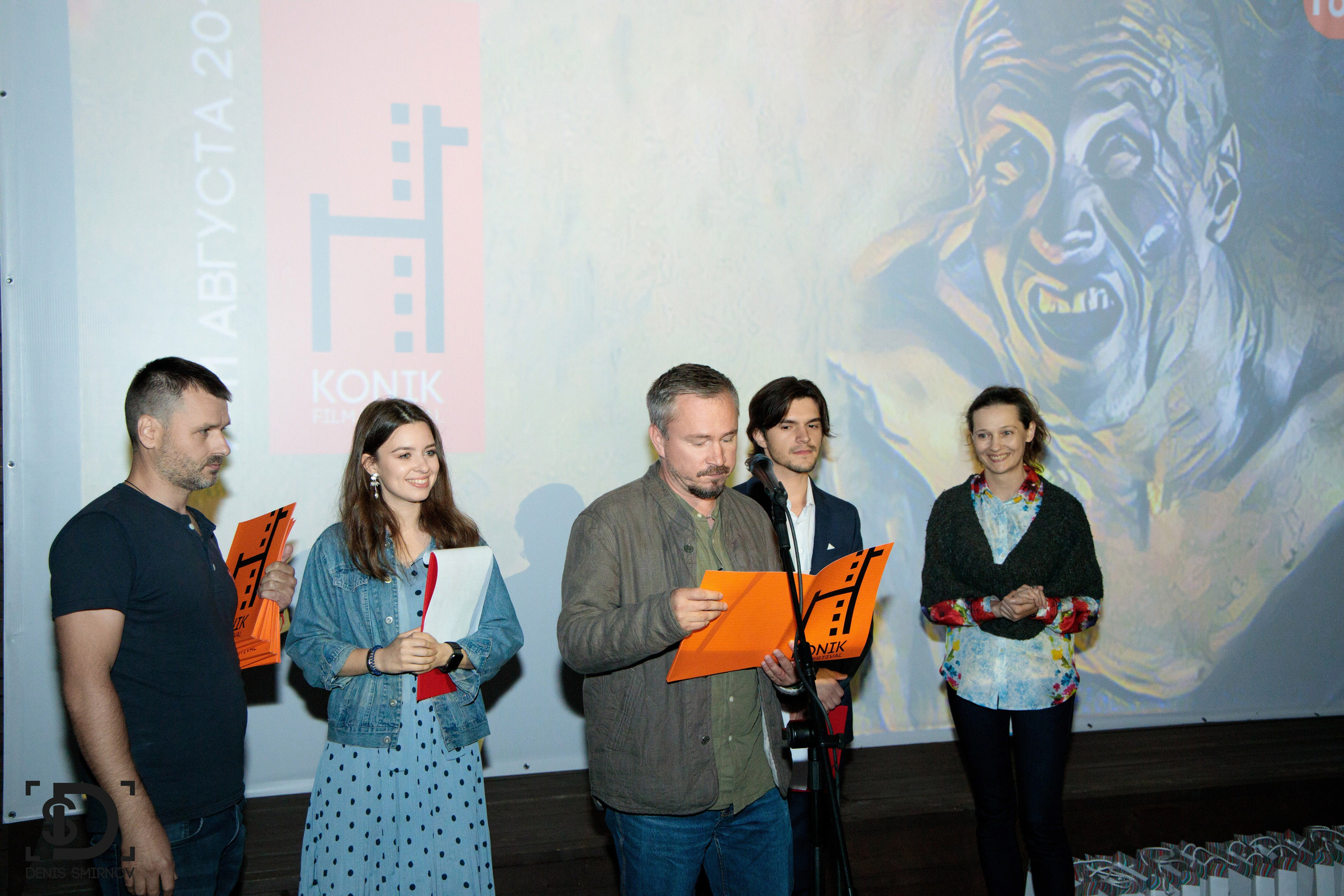 Konik Film Festival. Фотограф Денис Смирнов