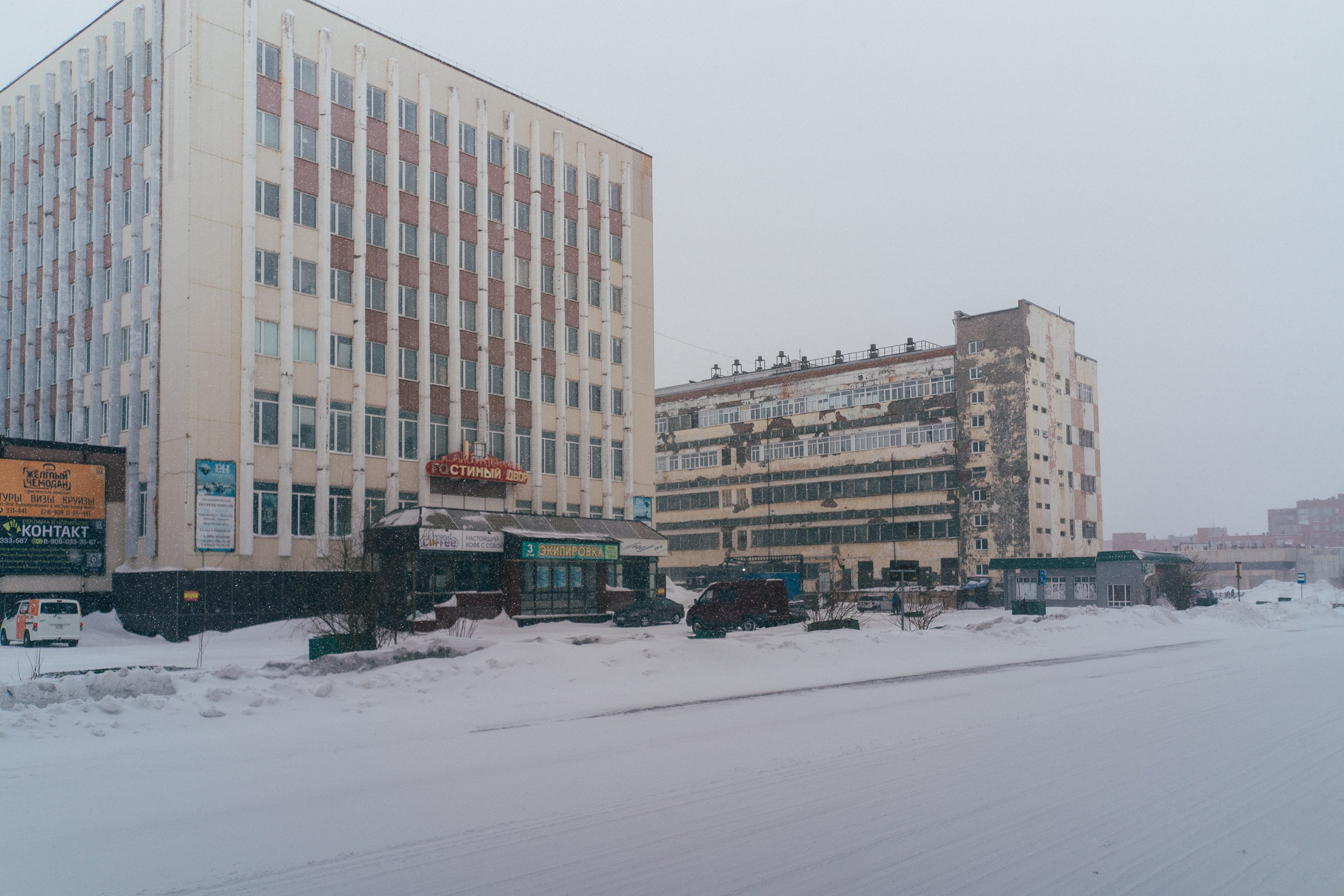 Норильск