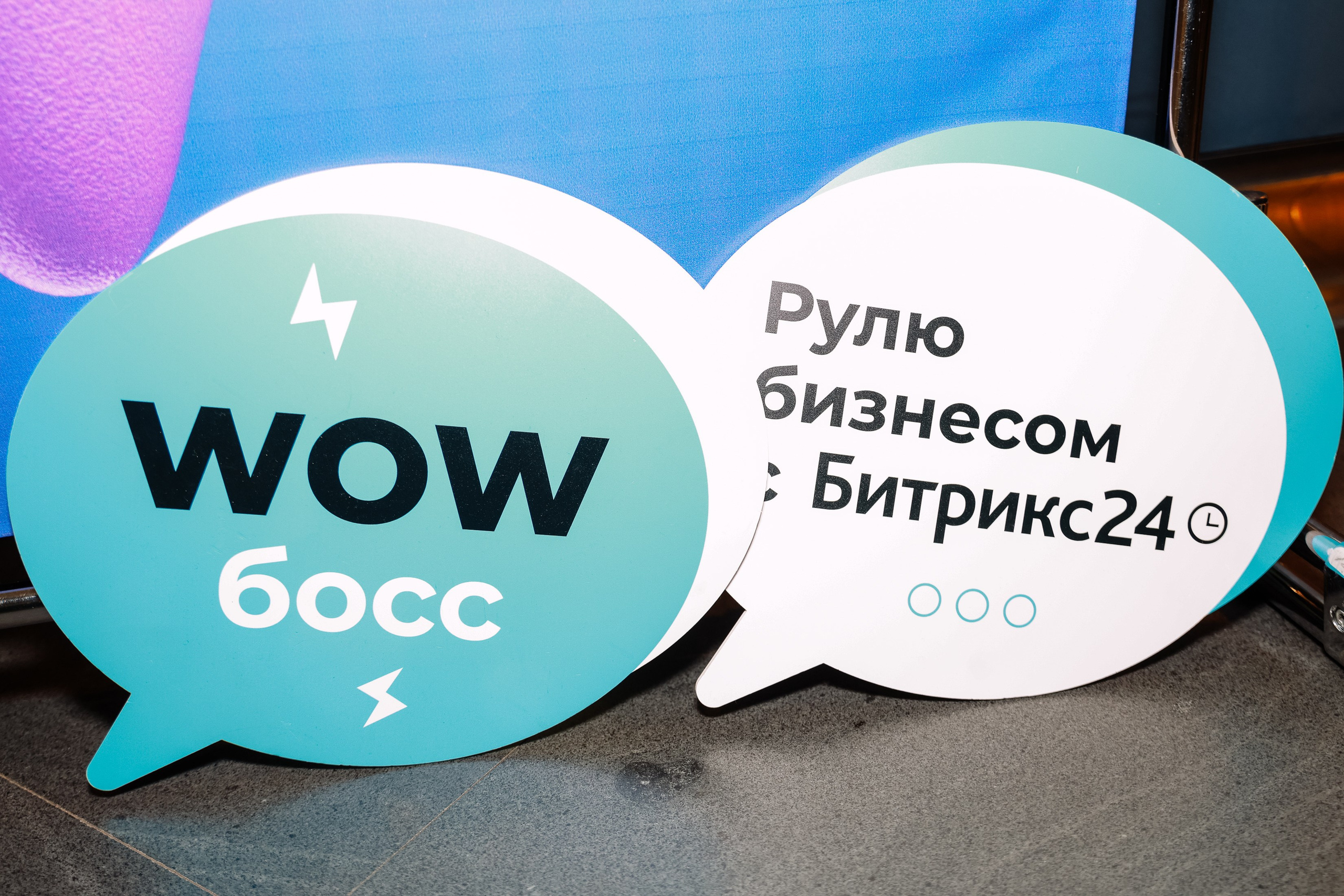 Траектория 25 Конференция о бизнесе. Фотограф Юлия Мальцева