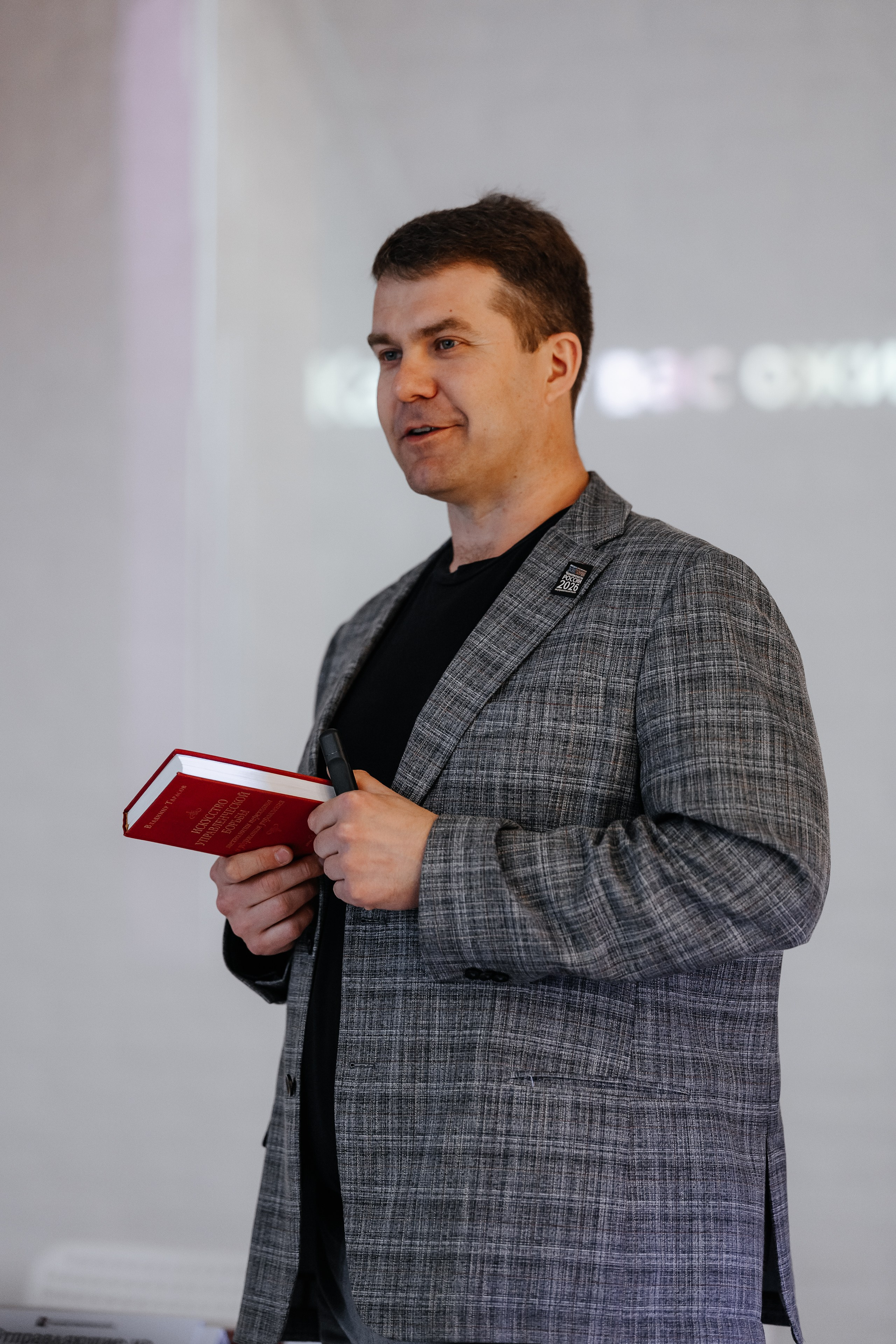 27.05.2026 | Бизнес клуб Интера. Управленческие поединки с Николаем Веденским. Фотограф Роман Рудаков