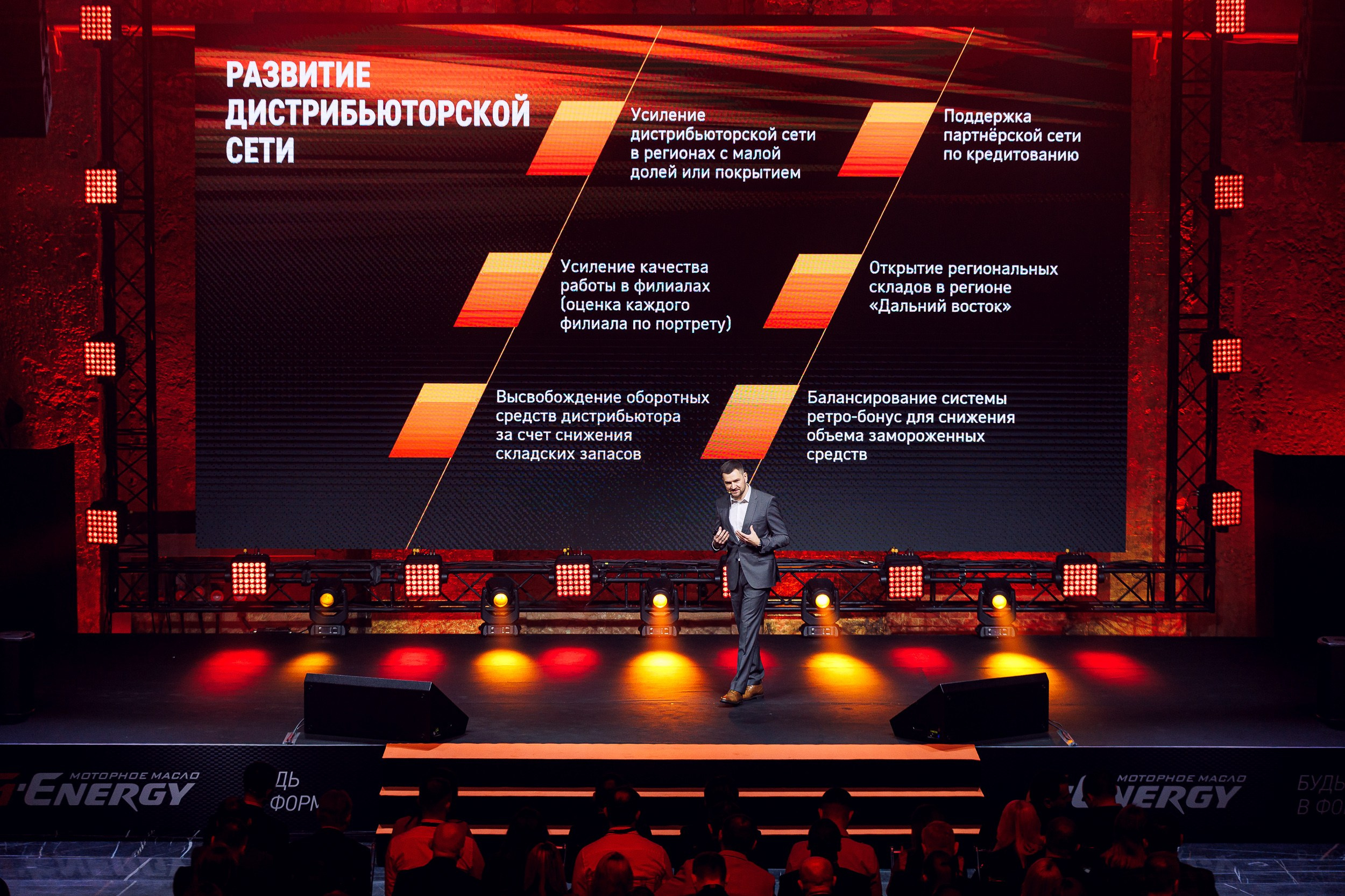 Дистрибьюторская конференция «Газпромнефть-СМ». Алексей Соколов. Фотограф. Санкт-Петербург