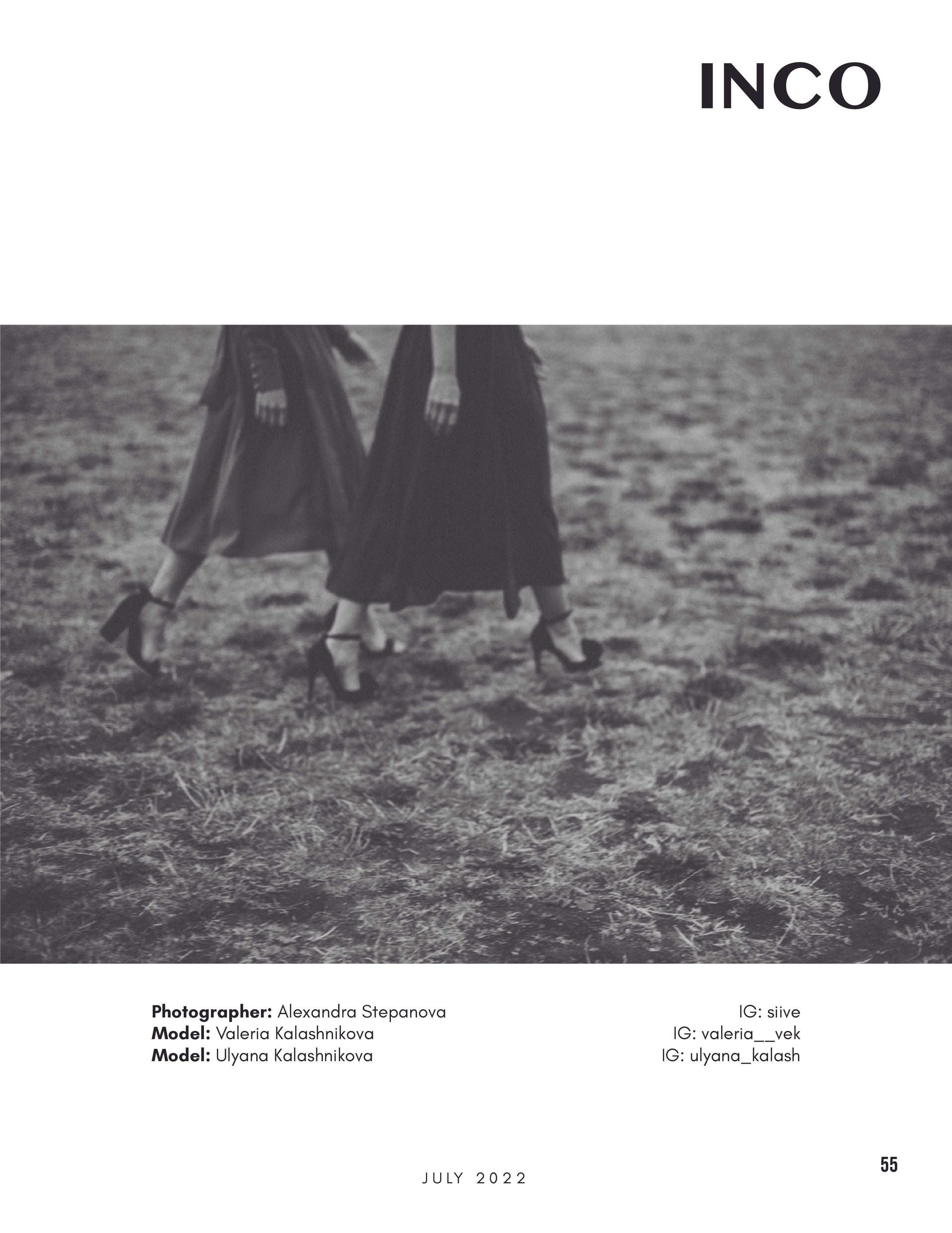 INCO. Фотограф Александра Степанова