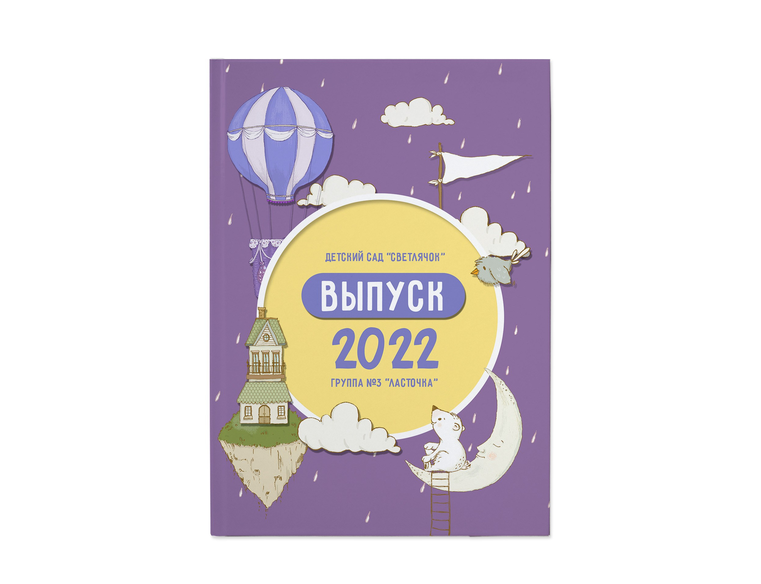 Альбомы для воспитателей. Школьный и детсадовский фотограф Москва. Детский фотограф