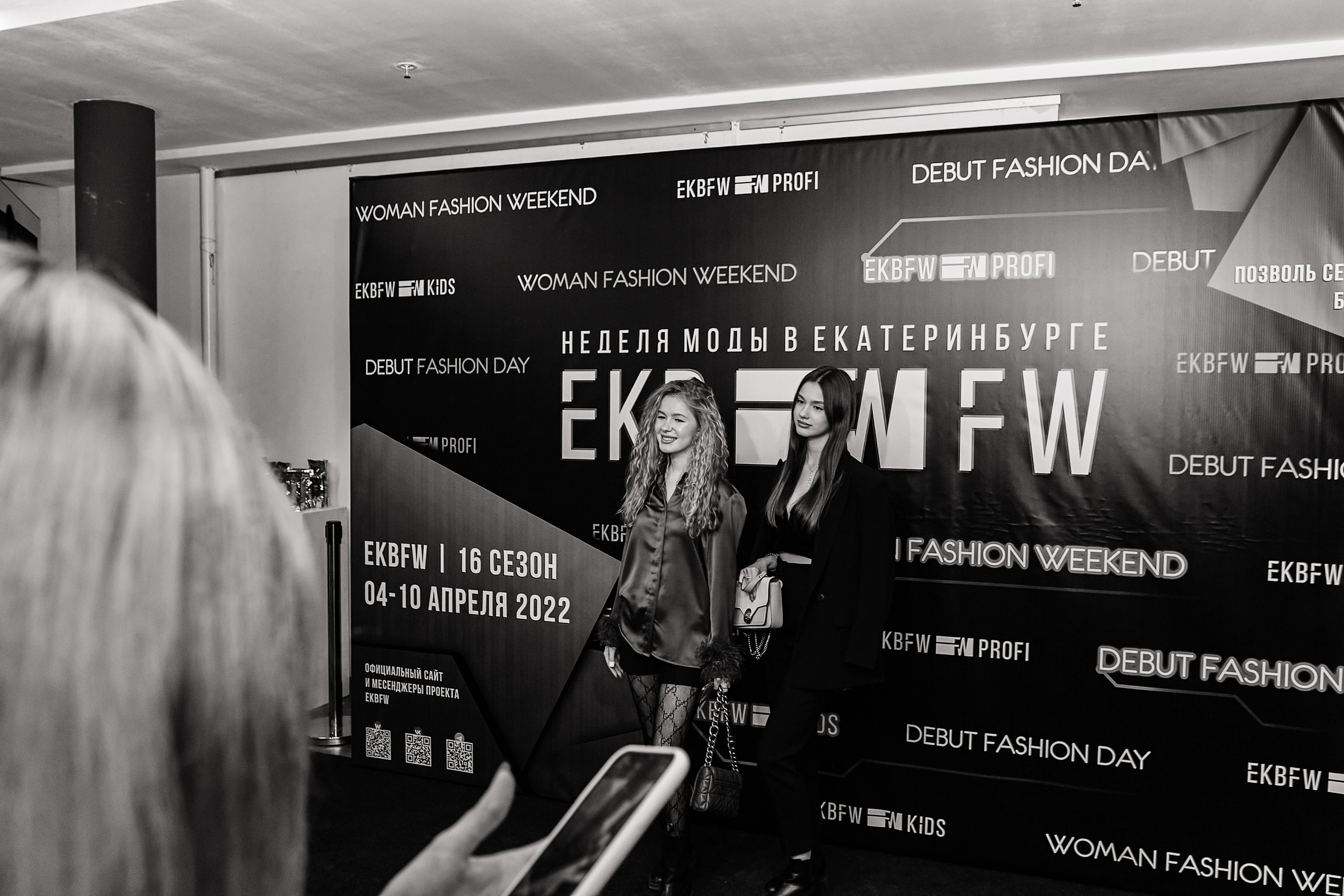 EKBFW. Фотограф Event | Портрет | Реклама. Екатеринбург→Москва→Санкт-Петербург | Александр Братилов