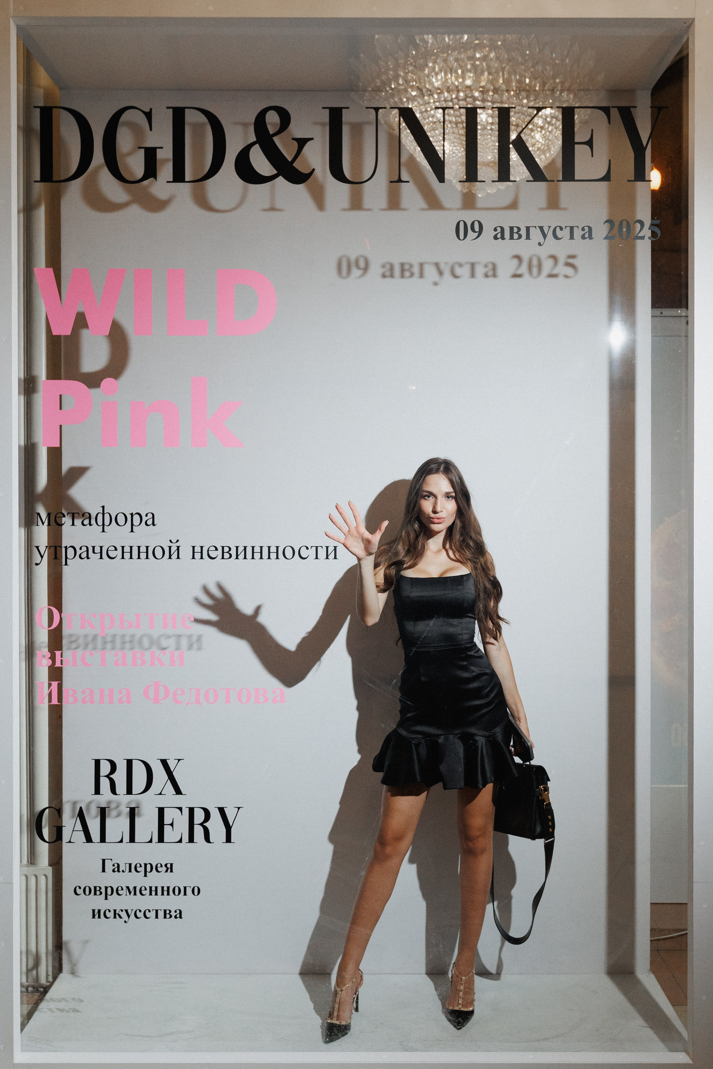 DGD WILD PINK. СВОИ. ФОТООТЧЕТЫ-СОБЫТИЯ-МЕСТА