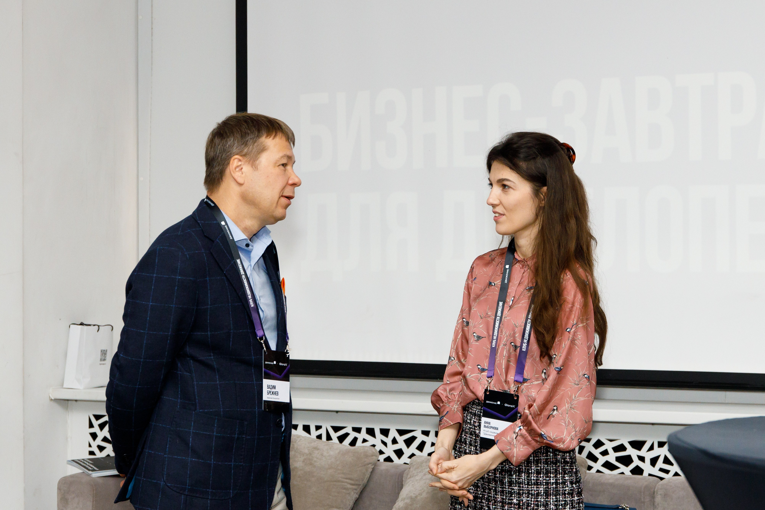 Деловое мероприятие клуба недвижимости «Движение». Фотограф Дмитрий Молчанов | Фотограф Пермь | Фотограф