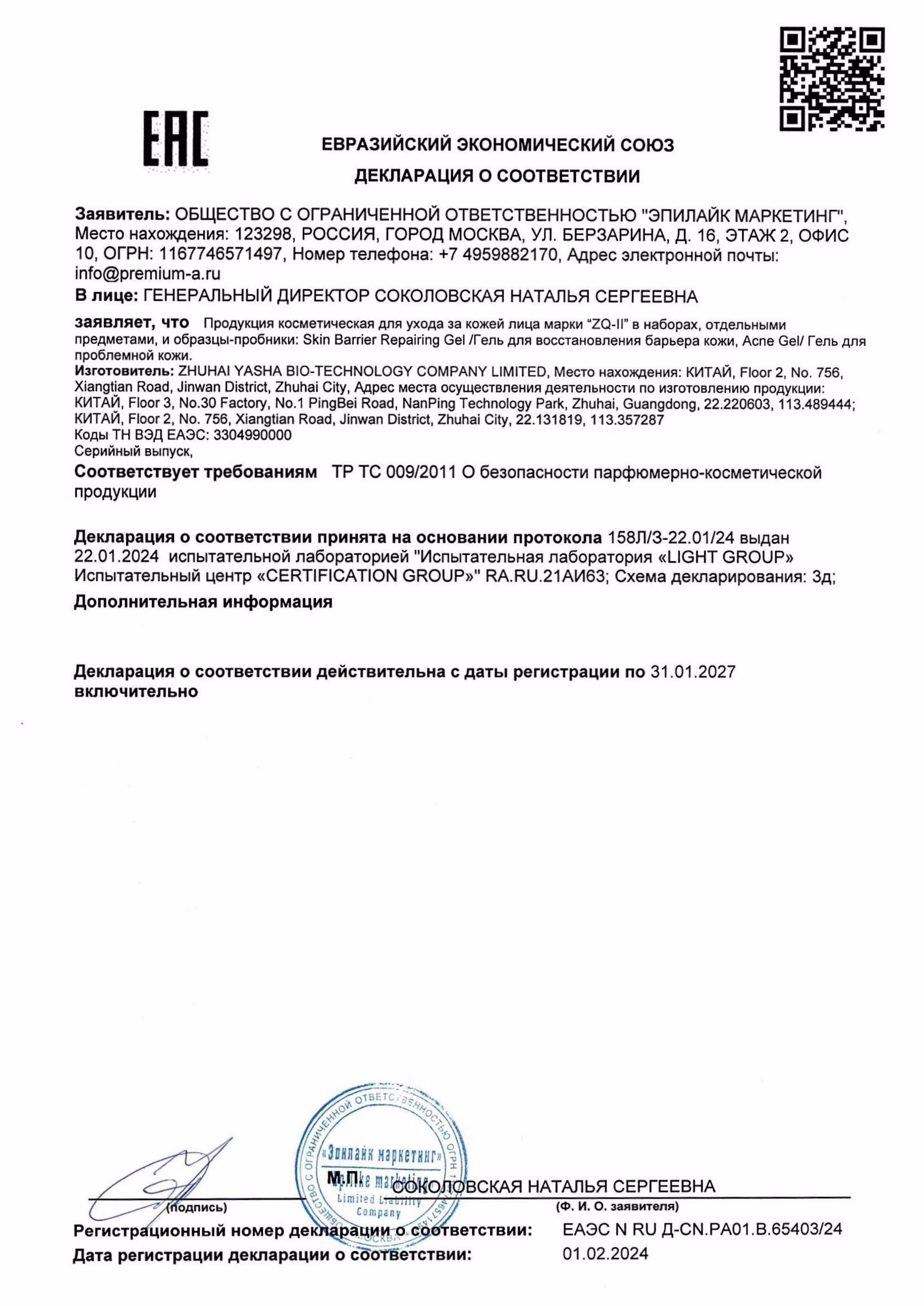 ZQ-II. Студия перманентного макияжа, косметологии и массажа SYMMETRY в Москве, м. Киевская