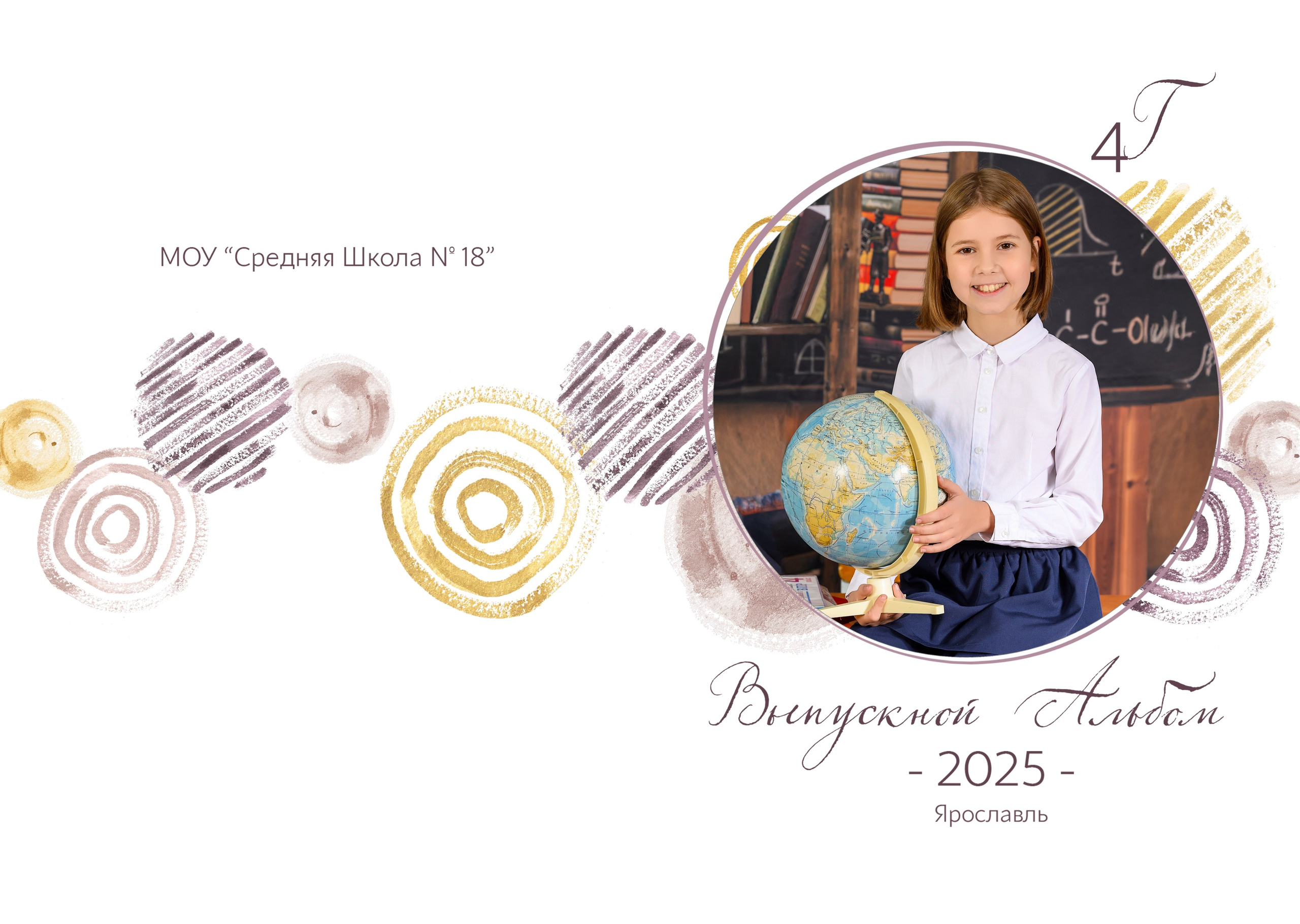 Альбом стандарт индивидуальный 2800 рублей. Выпускные альбомы Ярославль