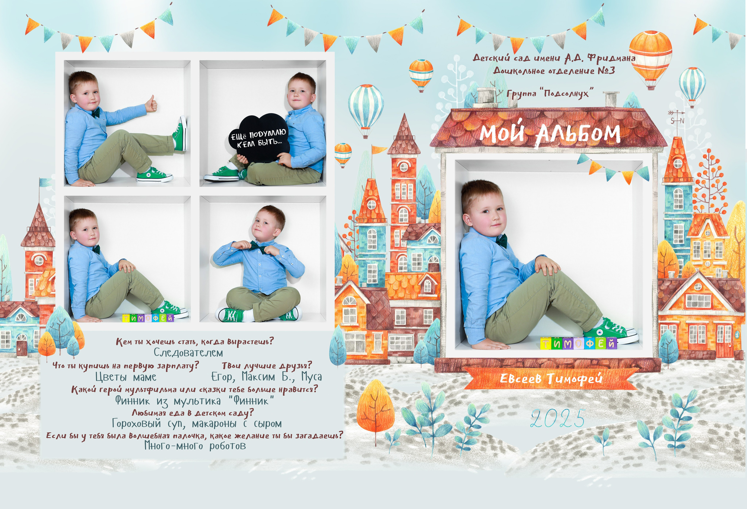 Кубики подробнее. Фотограф в детский сад | МОСКВА | Перово