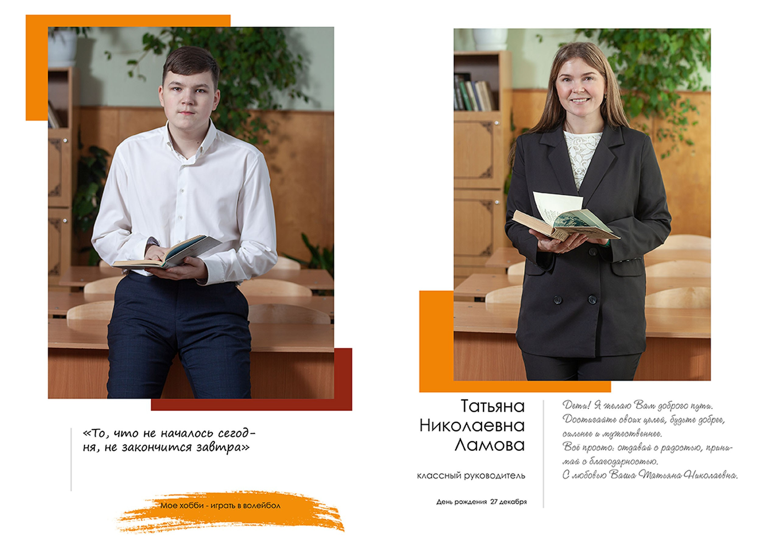 Выпускной альбом для выпускников 9 класса школы № 5 в Вологде